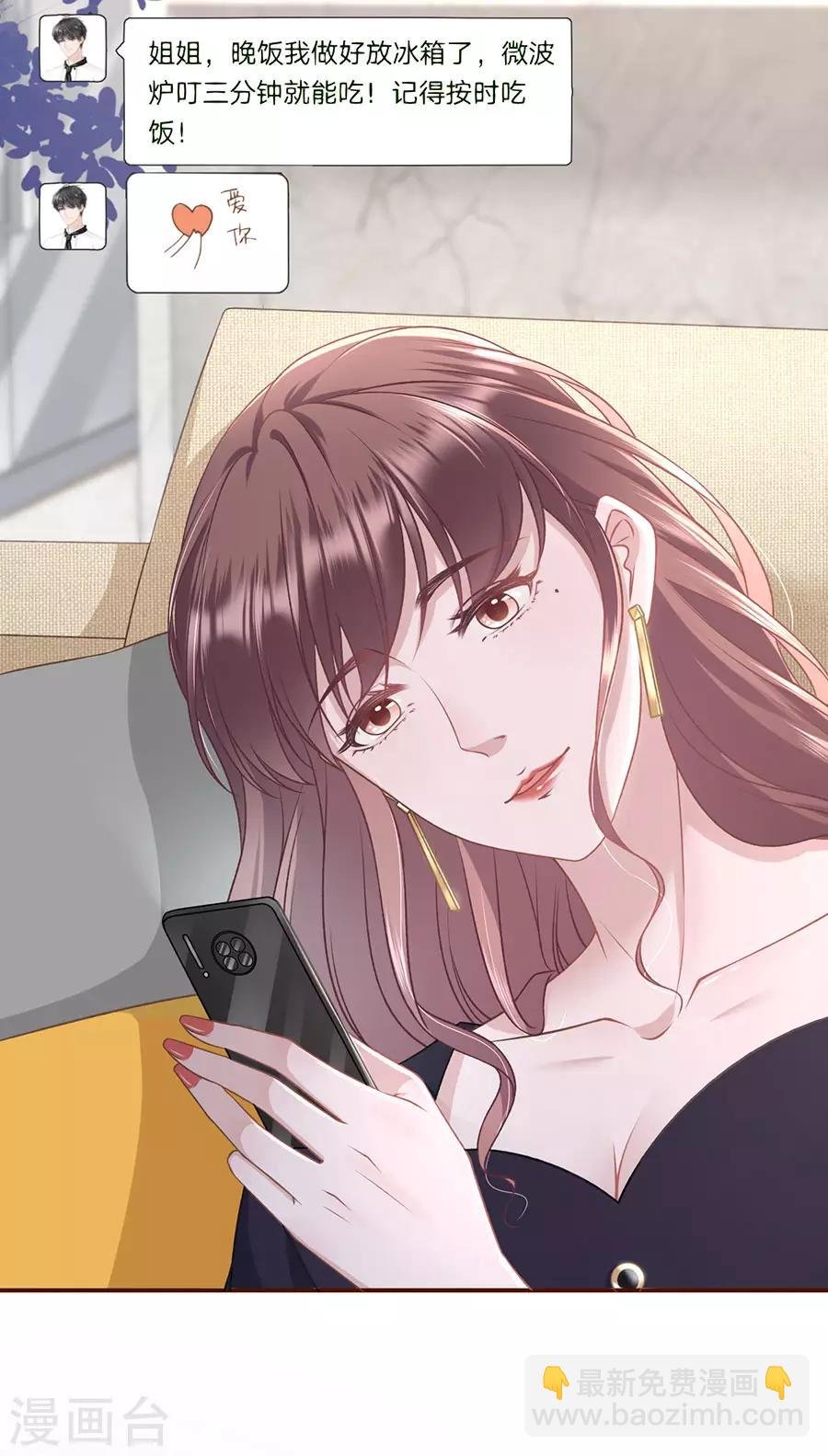 第36话 秦川的秘密