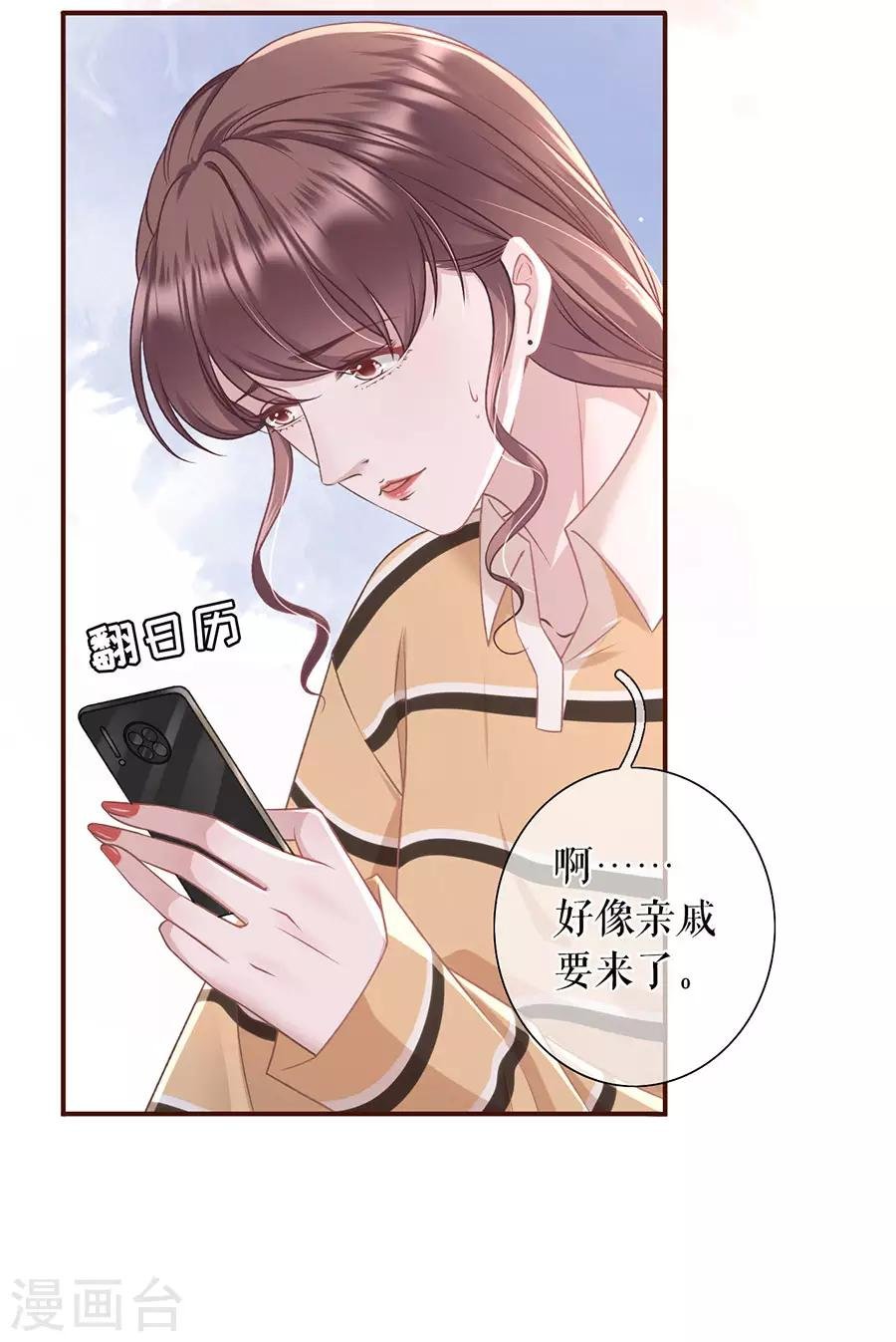 第36话 秦川的秘密