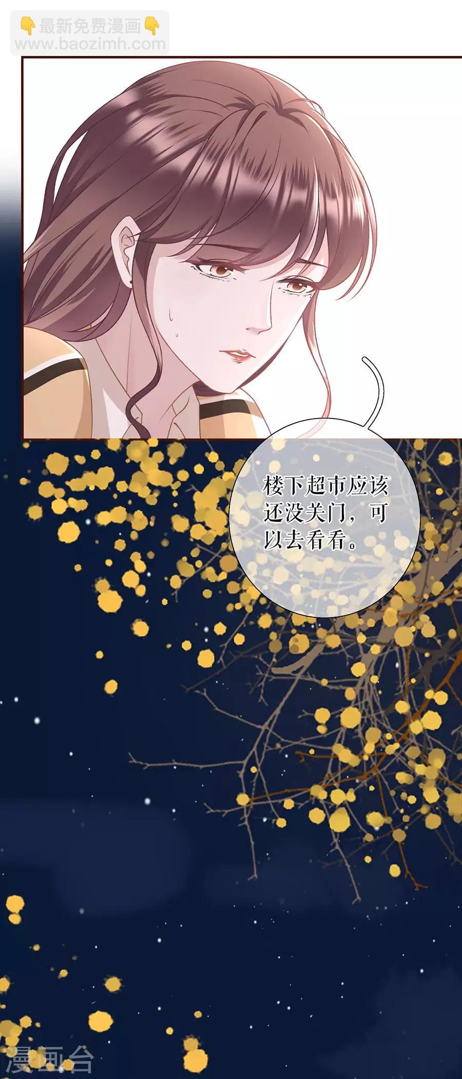 第36话 秦川的秘密