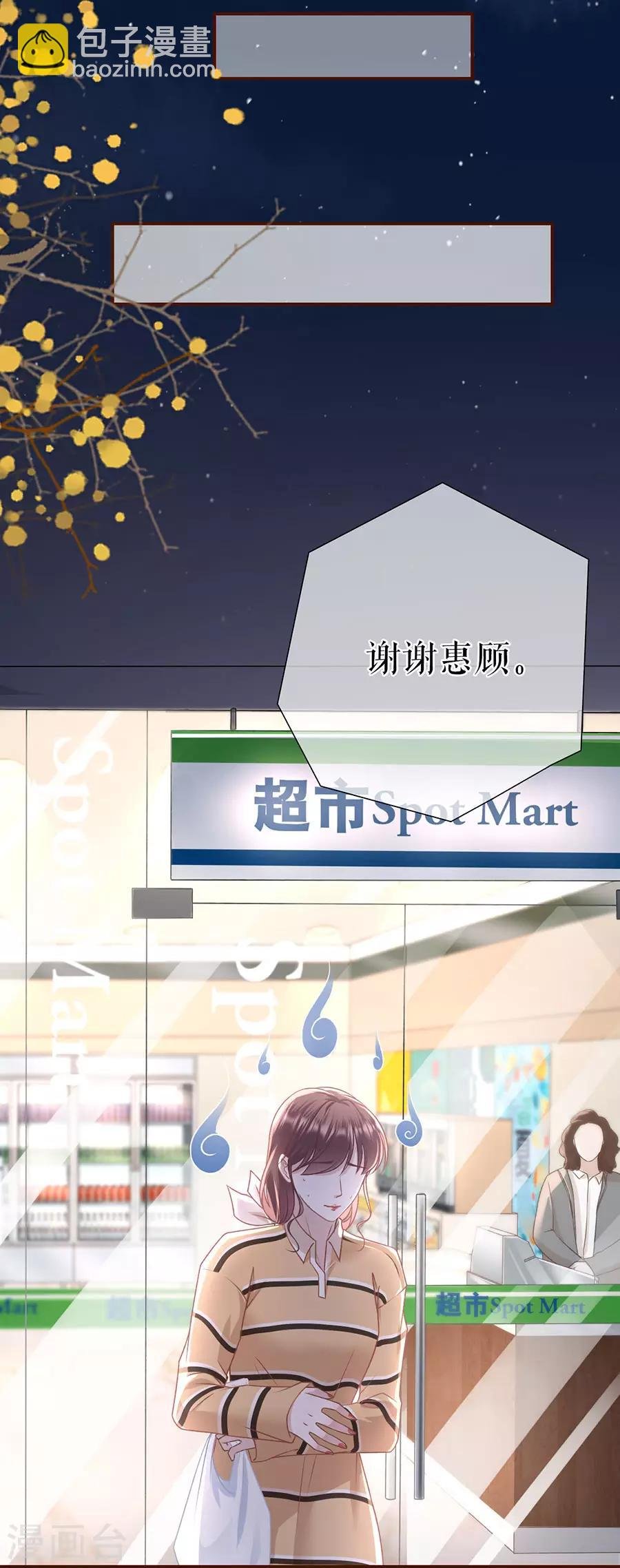 第36话 秦川的秘密