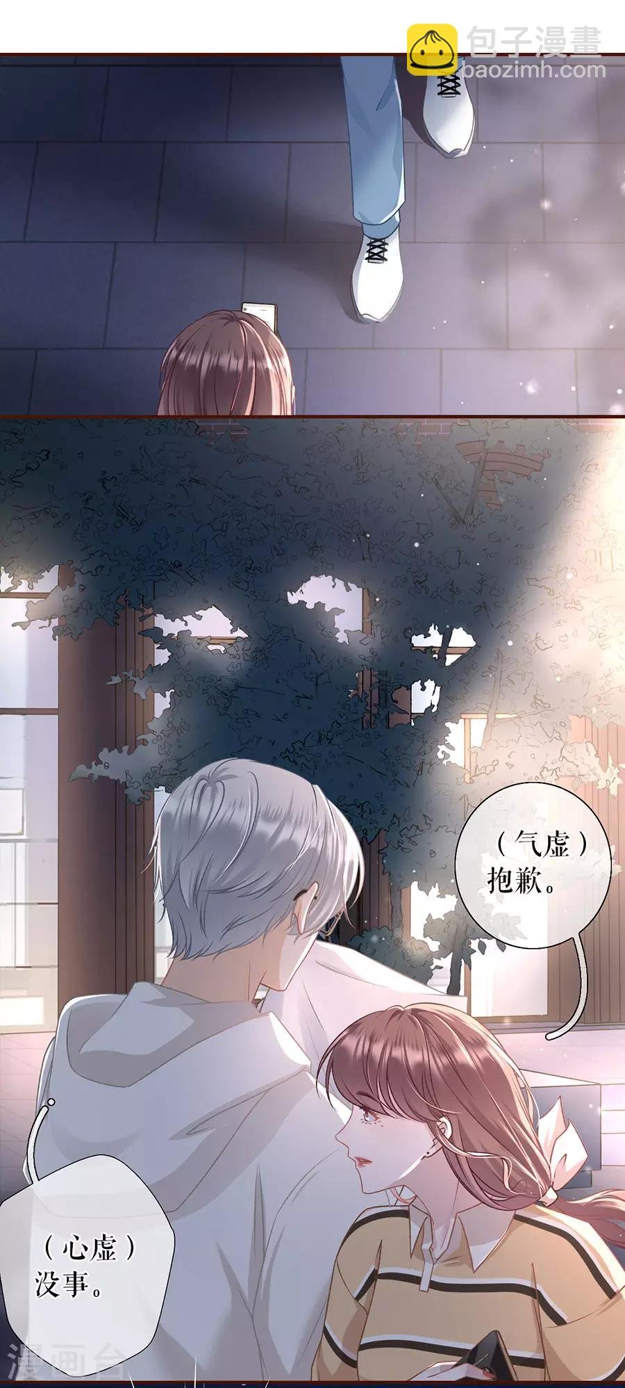 第36话 秦川的秘密