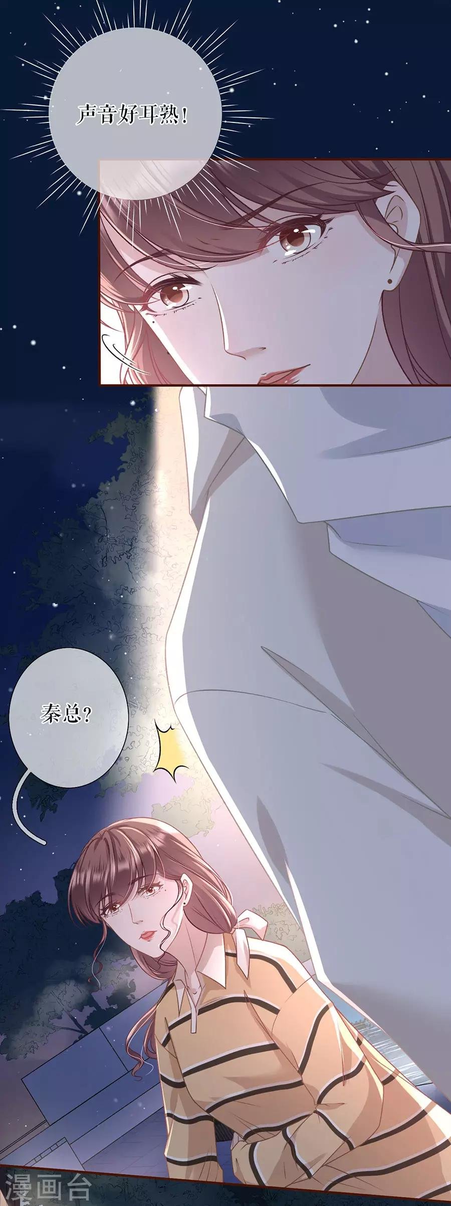 第36话 秦川的秘密