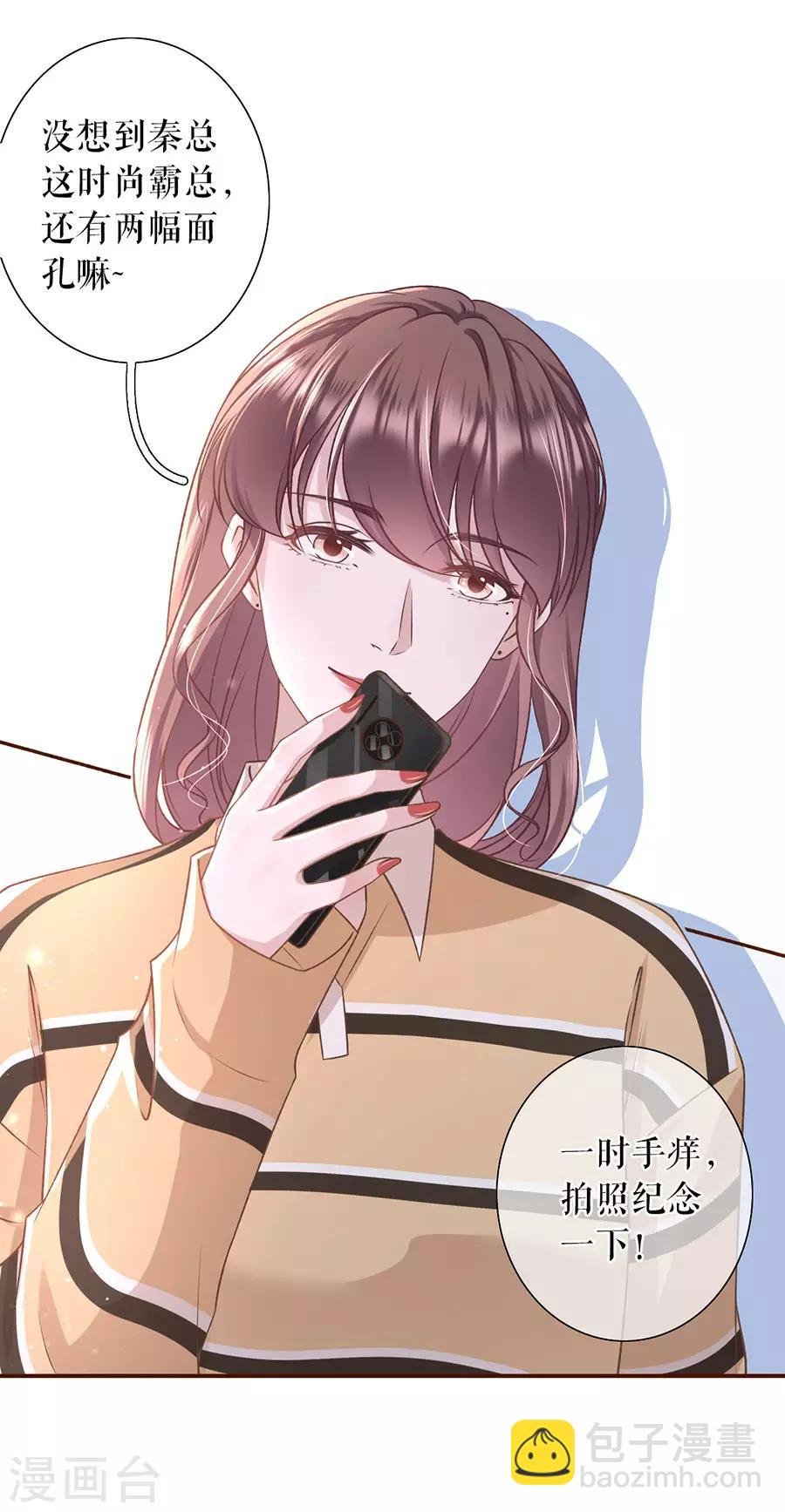 第36话 秦川的秘密