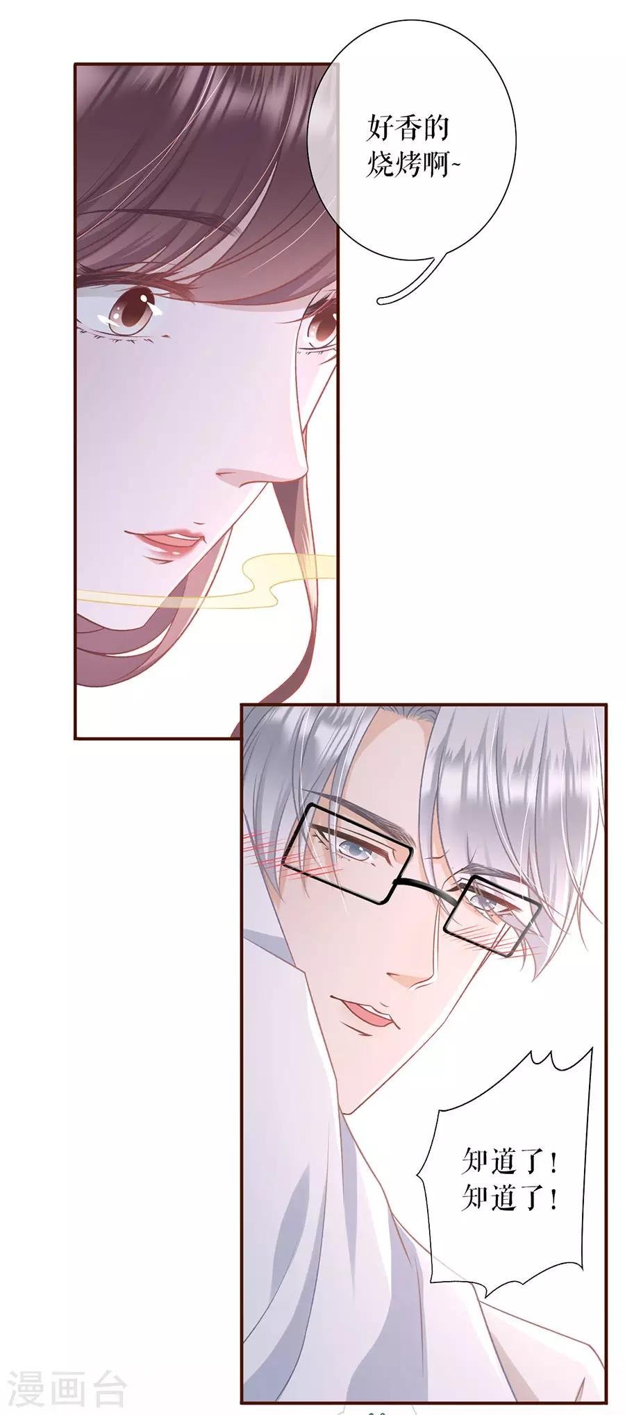 第36话 秦川的秘密
