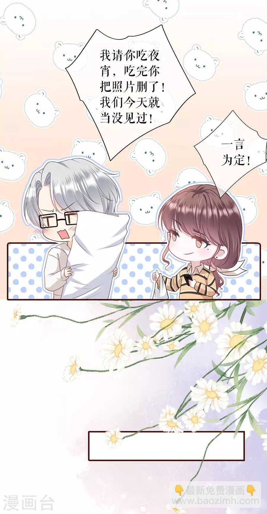第36话 秦川的秘密