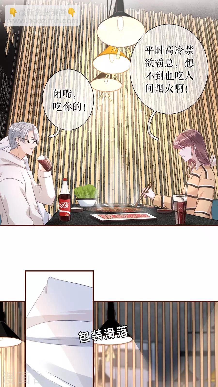 第36话 秦川的秘密