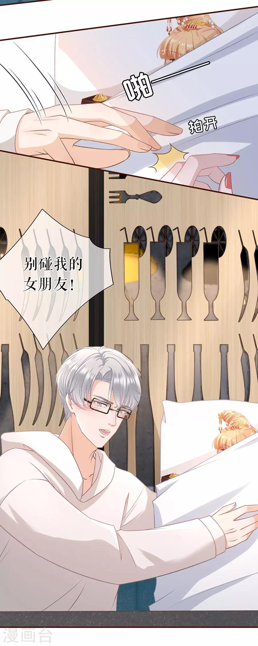 第36话 秦川的秘密
