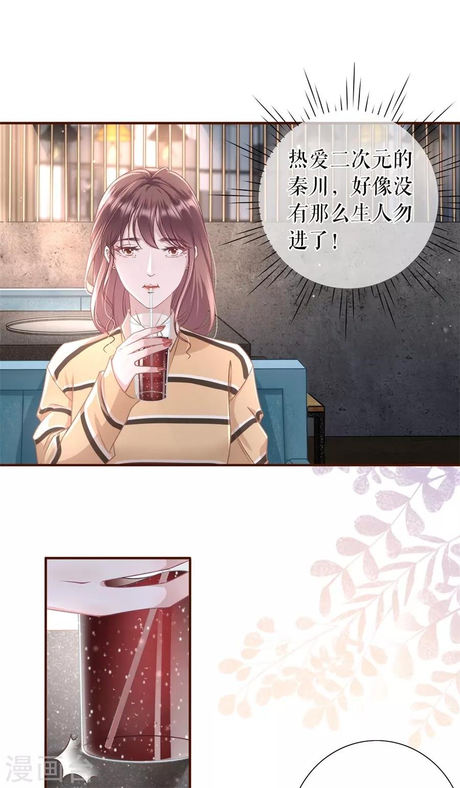 第37话 故意设套