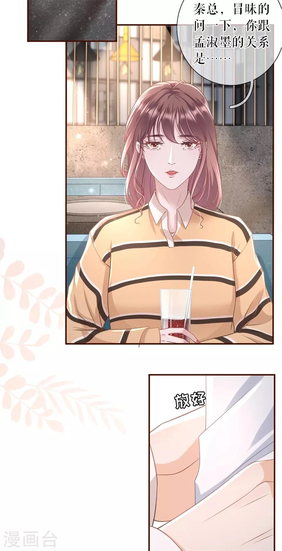 第37话 故意设套