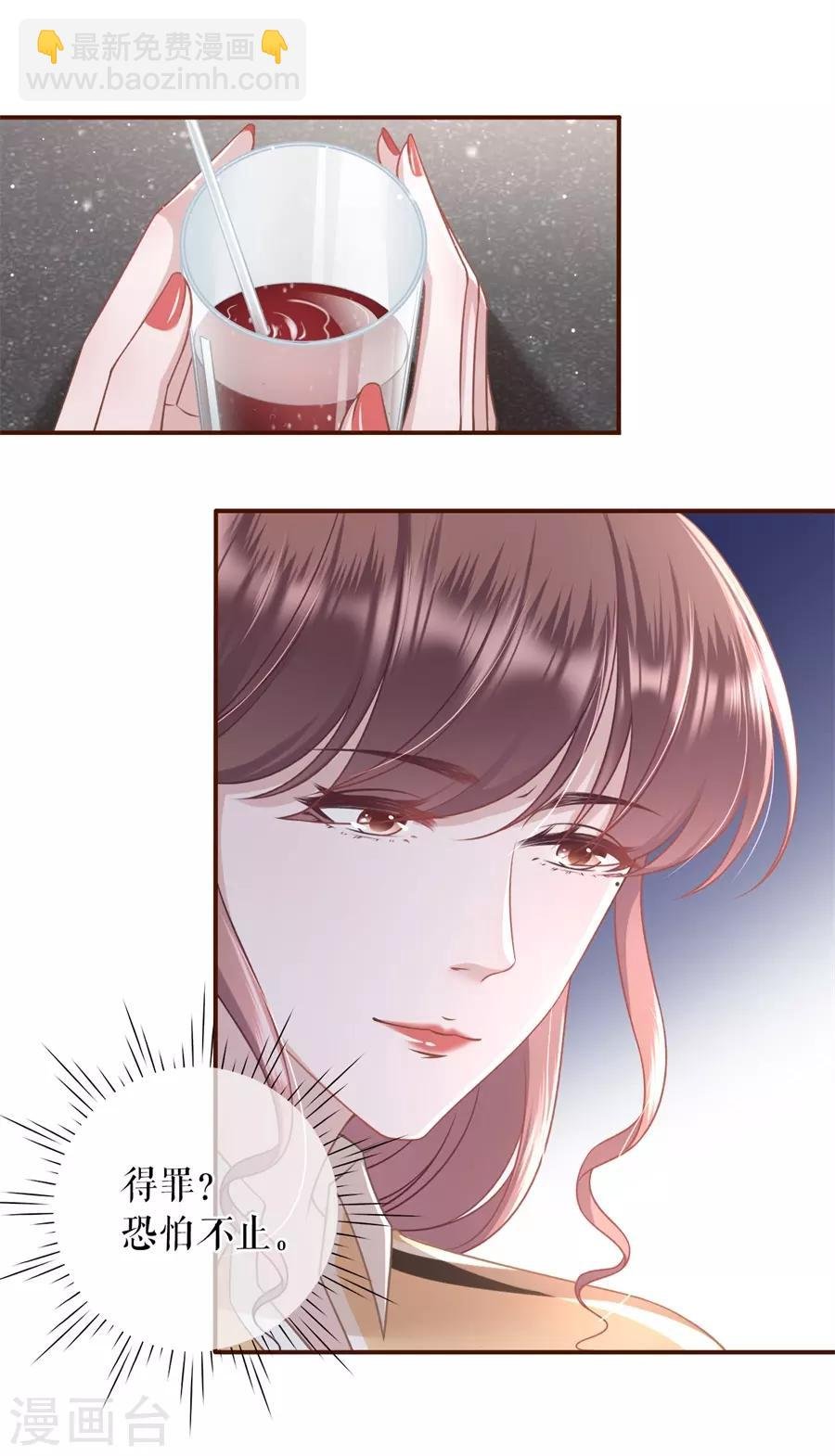 第37话 故意设套