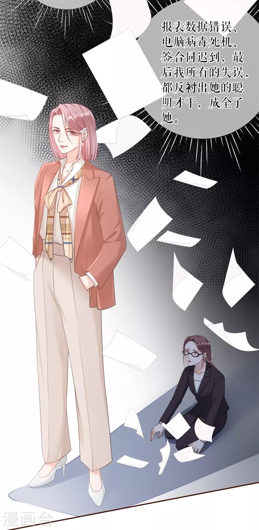第37话 故意设套