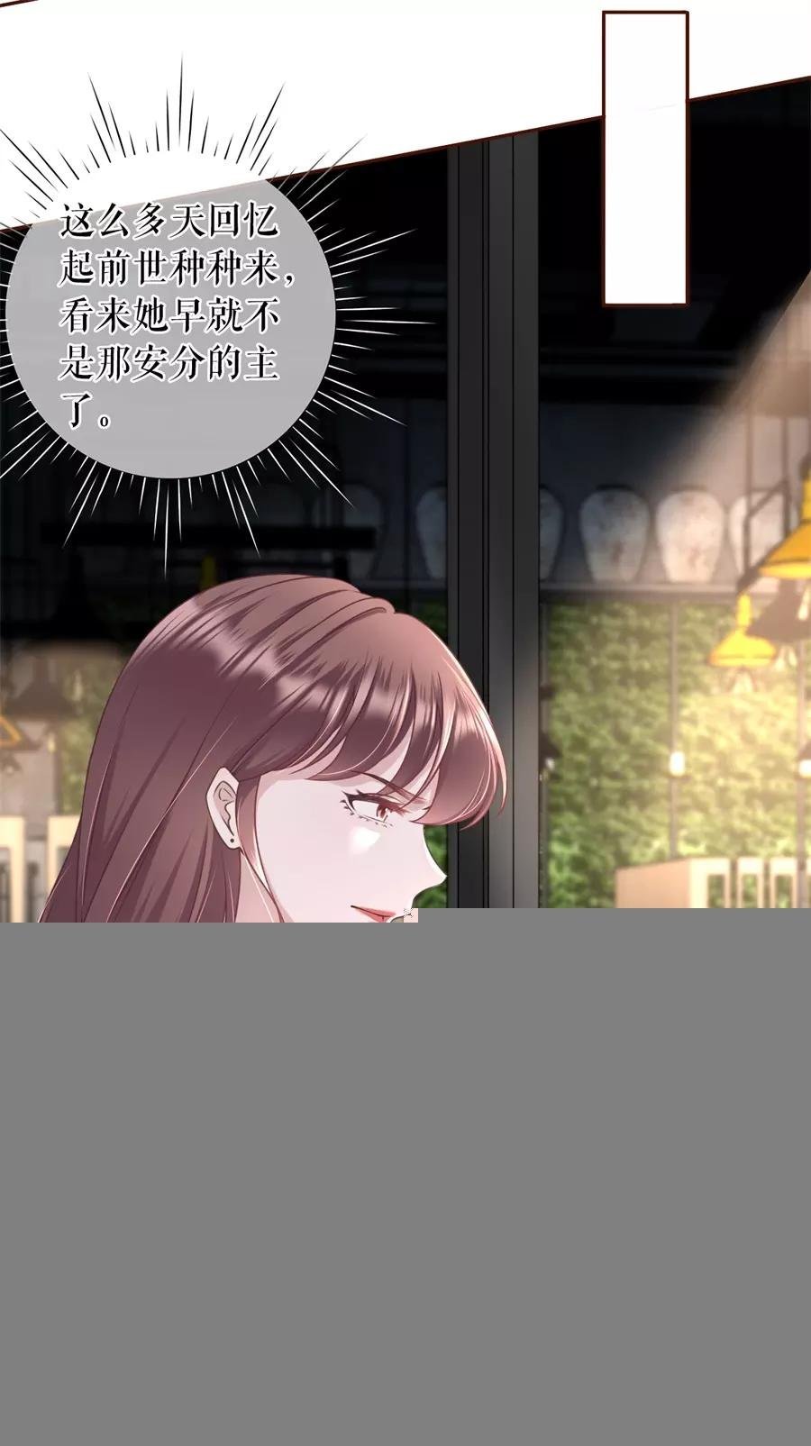 第37话 故意设套