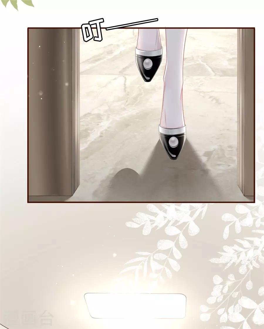 第37话 故意设套