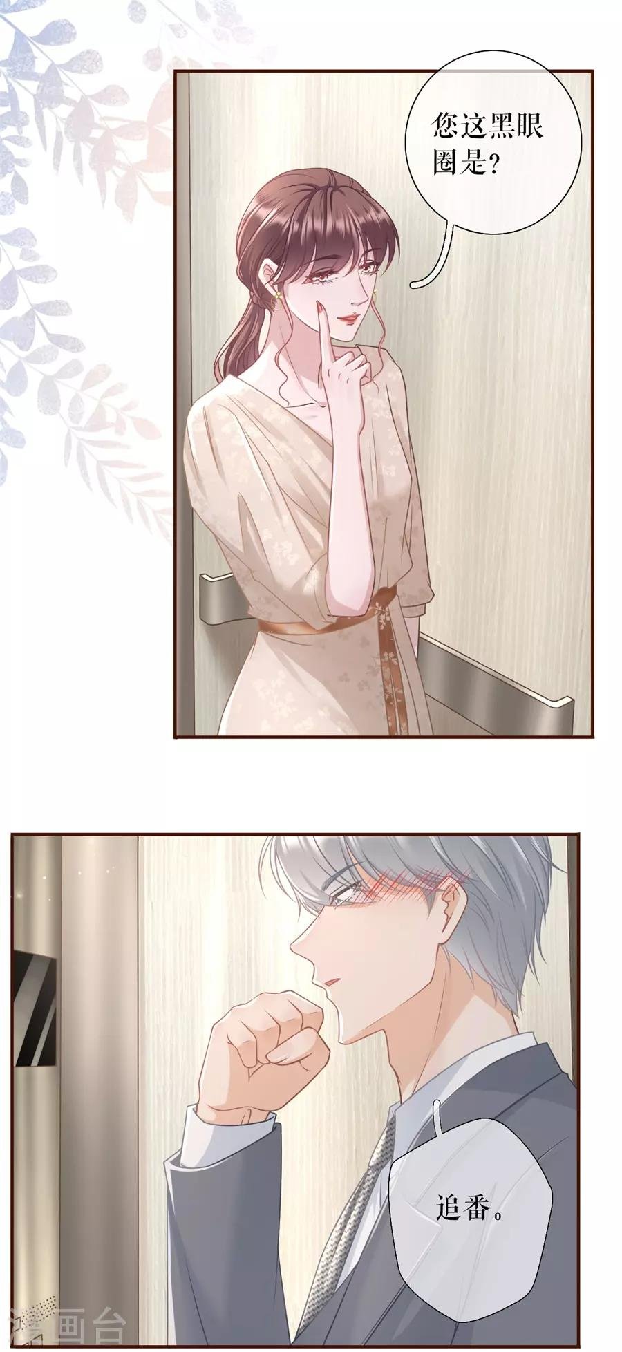 第37话 故意设套