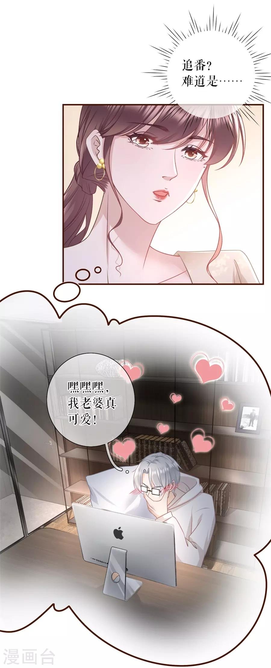 第37话 故意设套