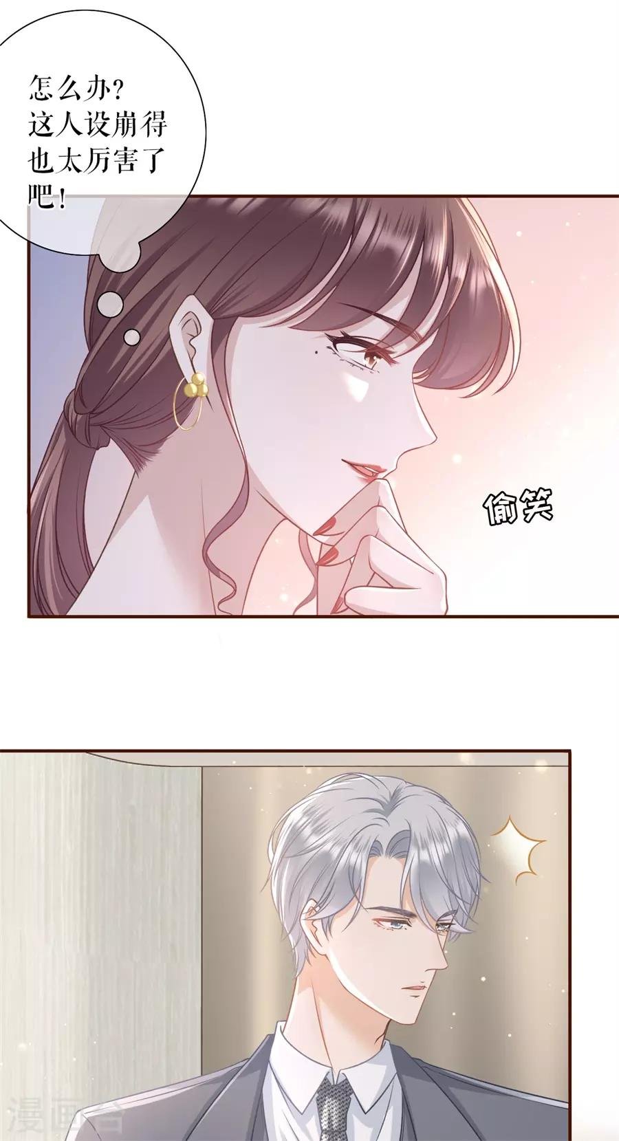 第37话 故意设套