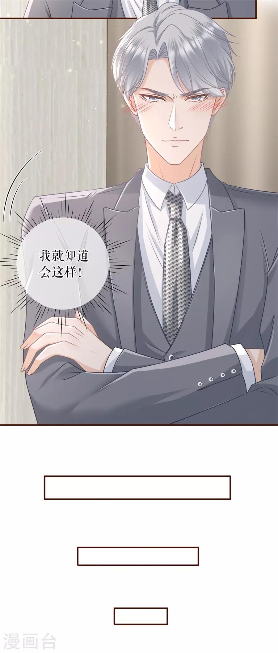 第37话 故意设套