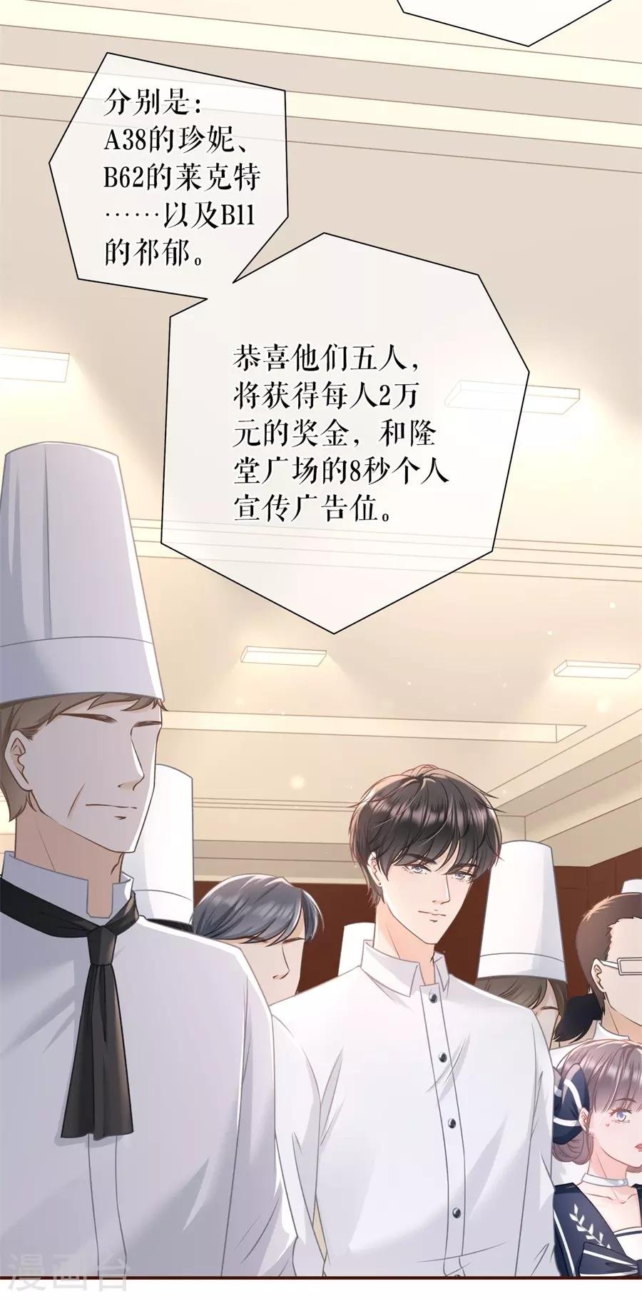 第37话 故意设套