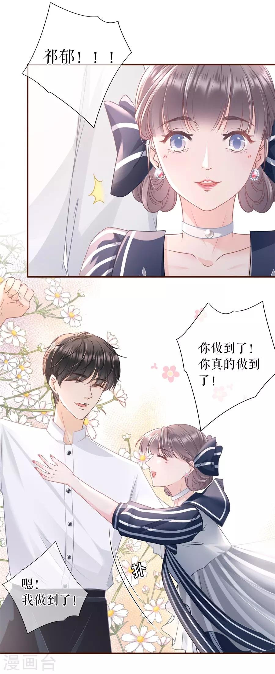 第37话 故意设套