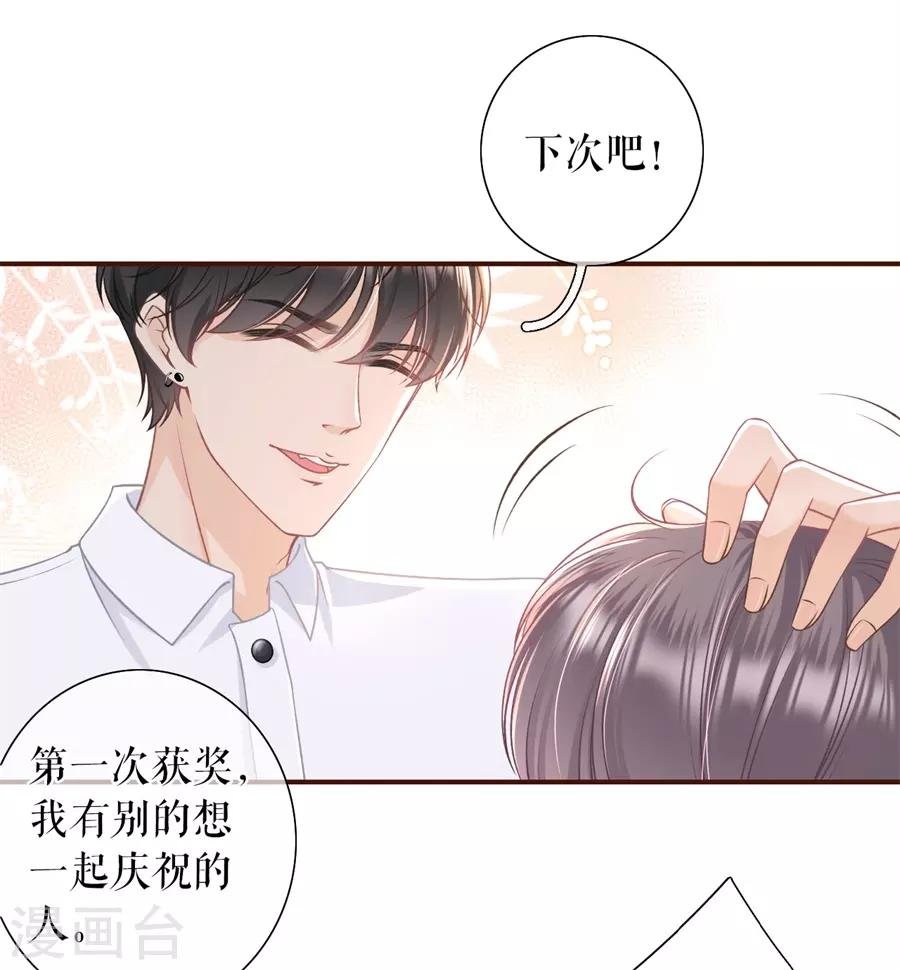 第37话 故意设套