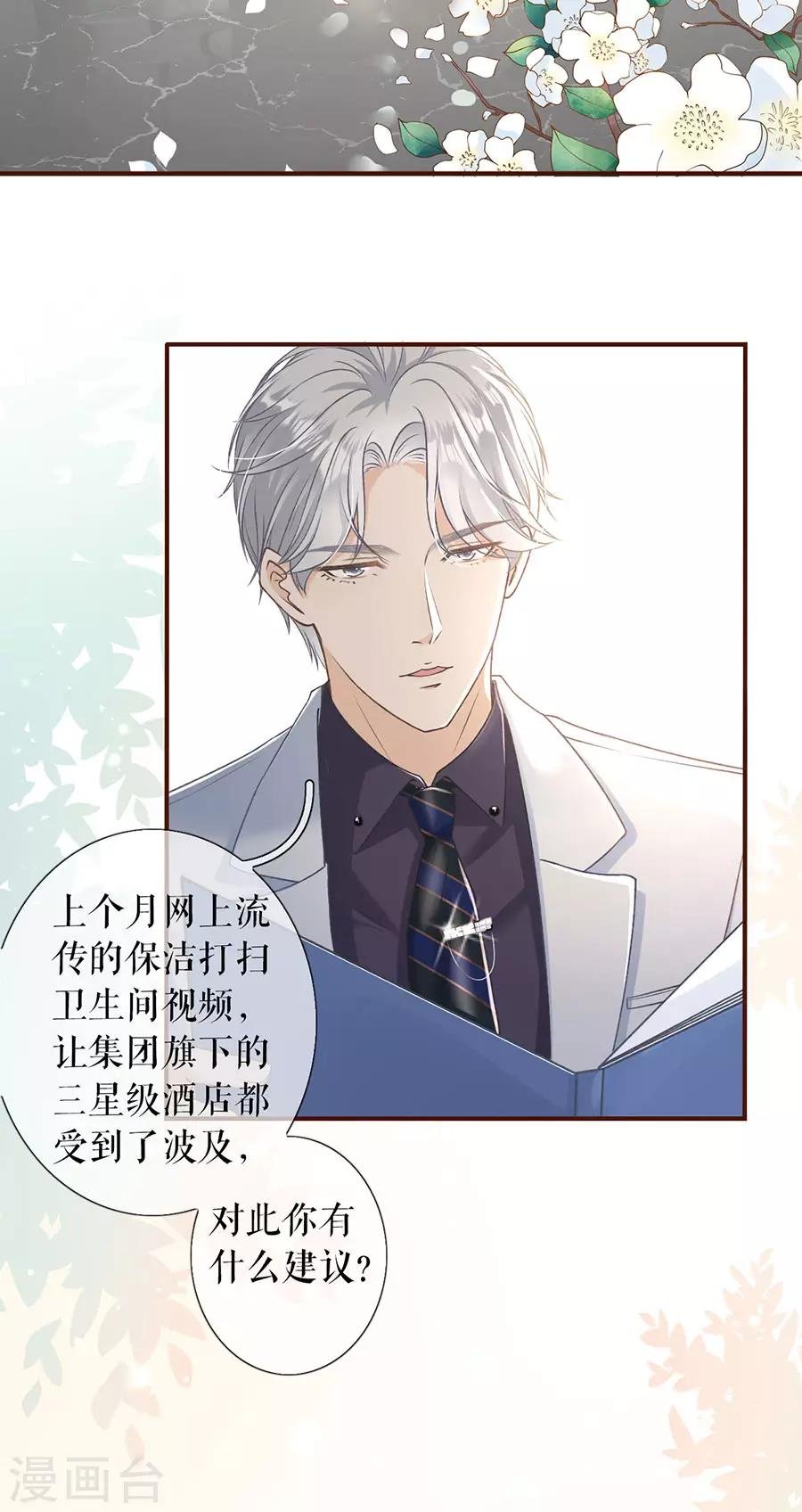 第3话 考核