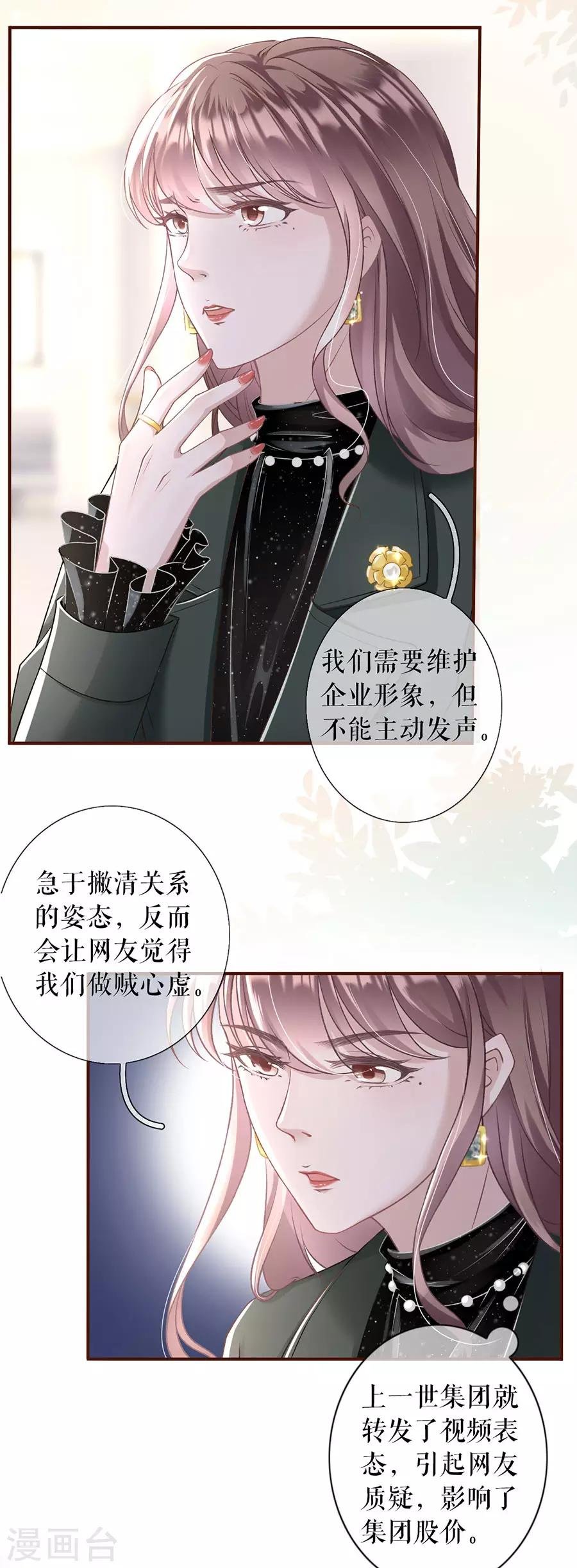 第3话 考核