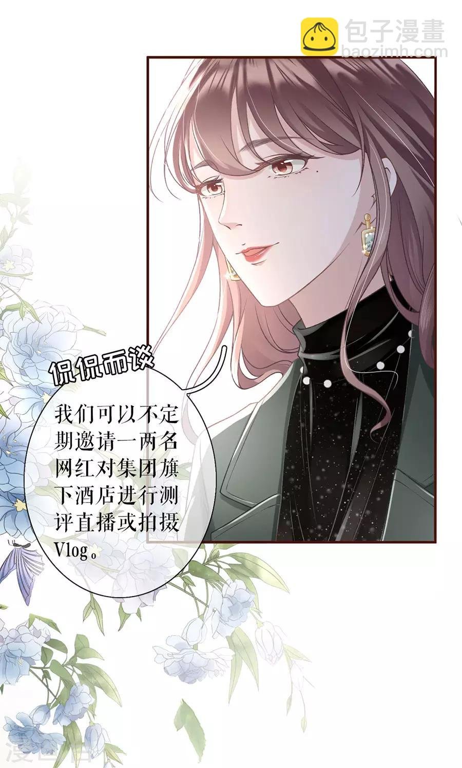 第3话 考核