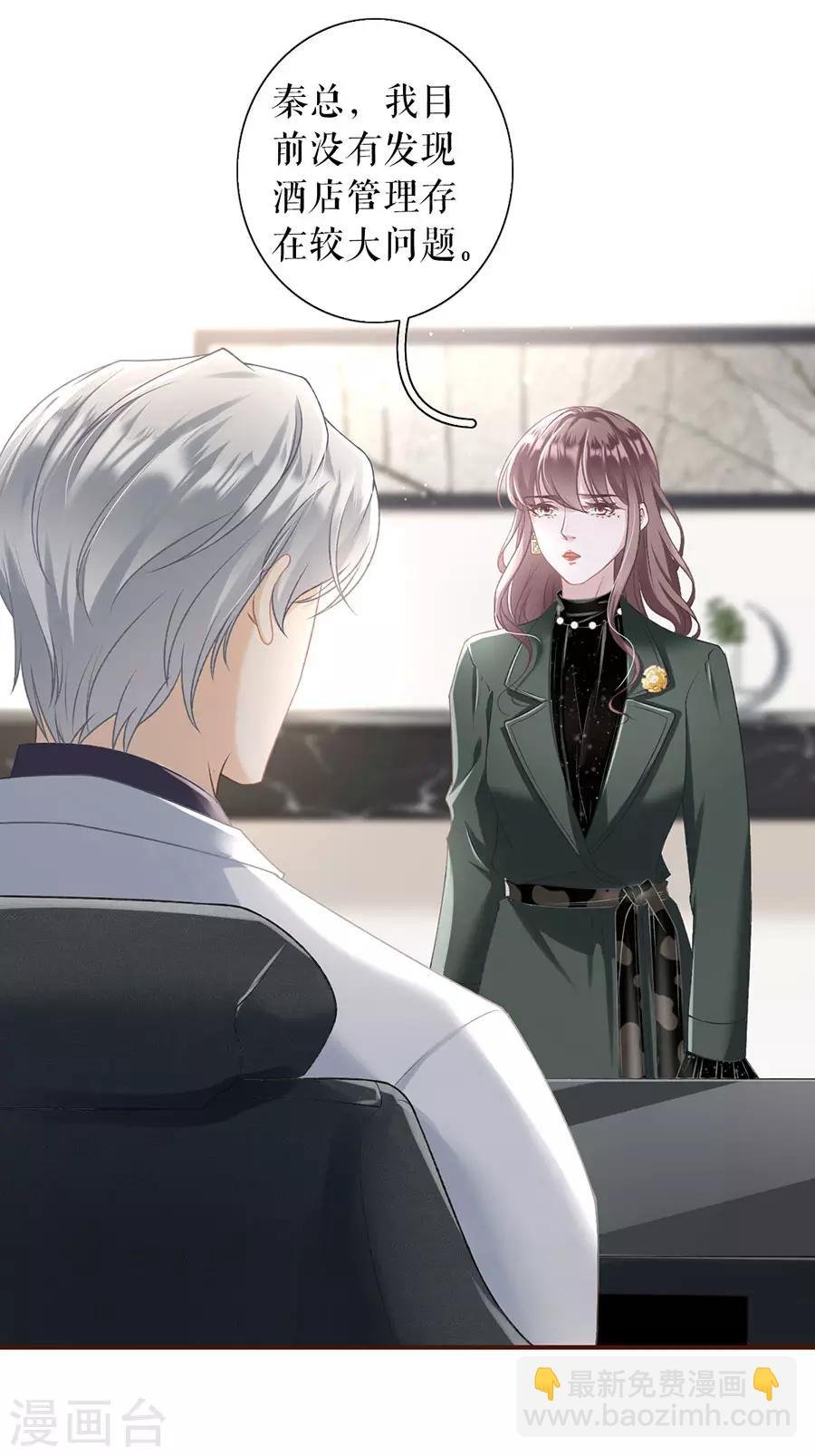 第3话 考核