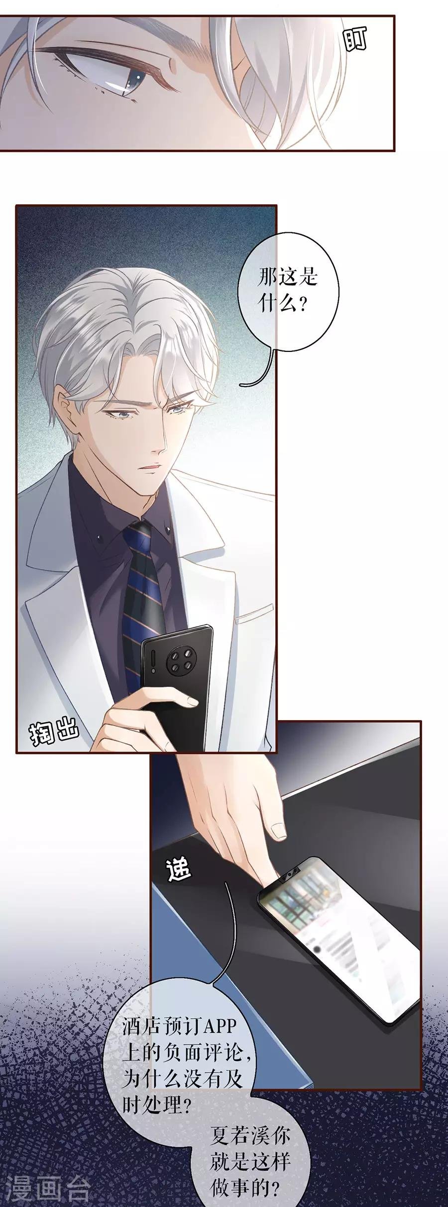 第3话 考核