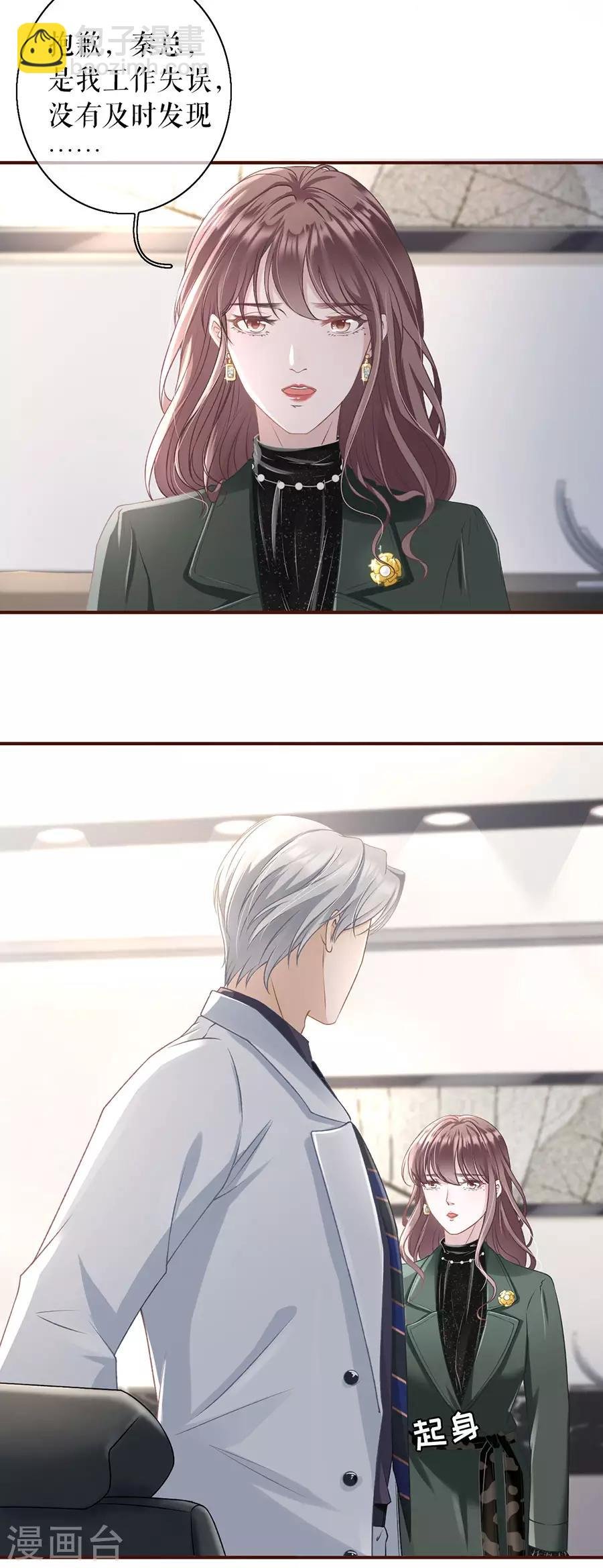 第3话 考核