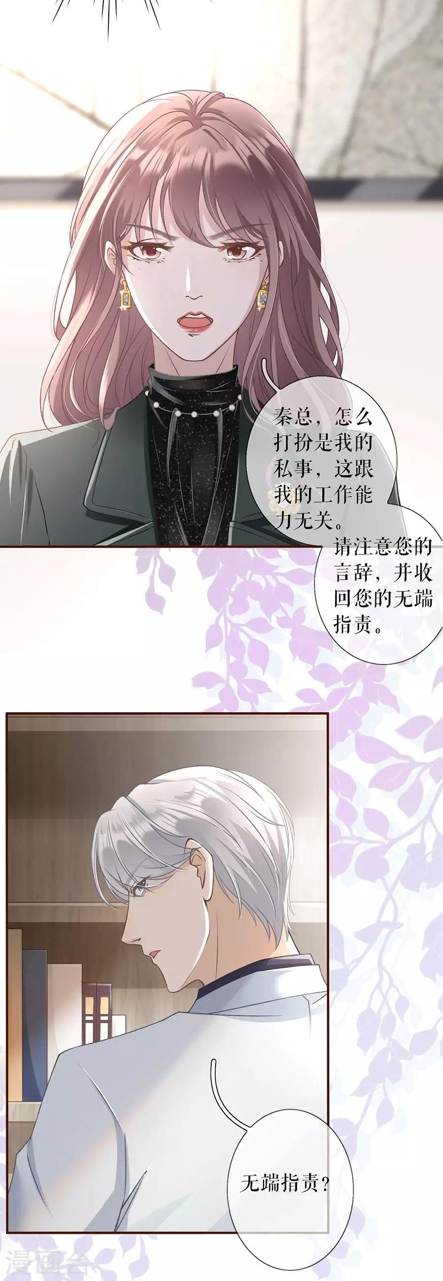 第3话 考核
