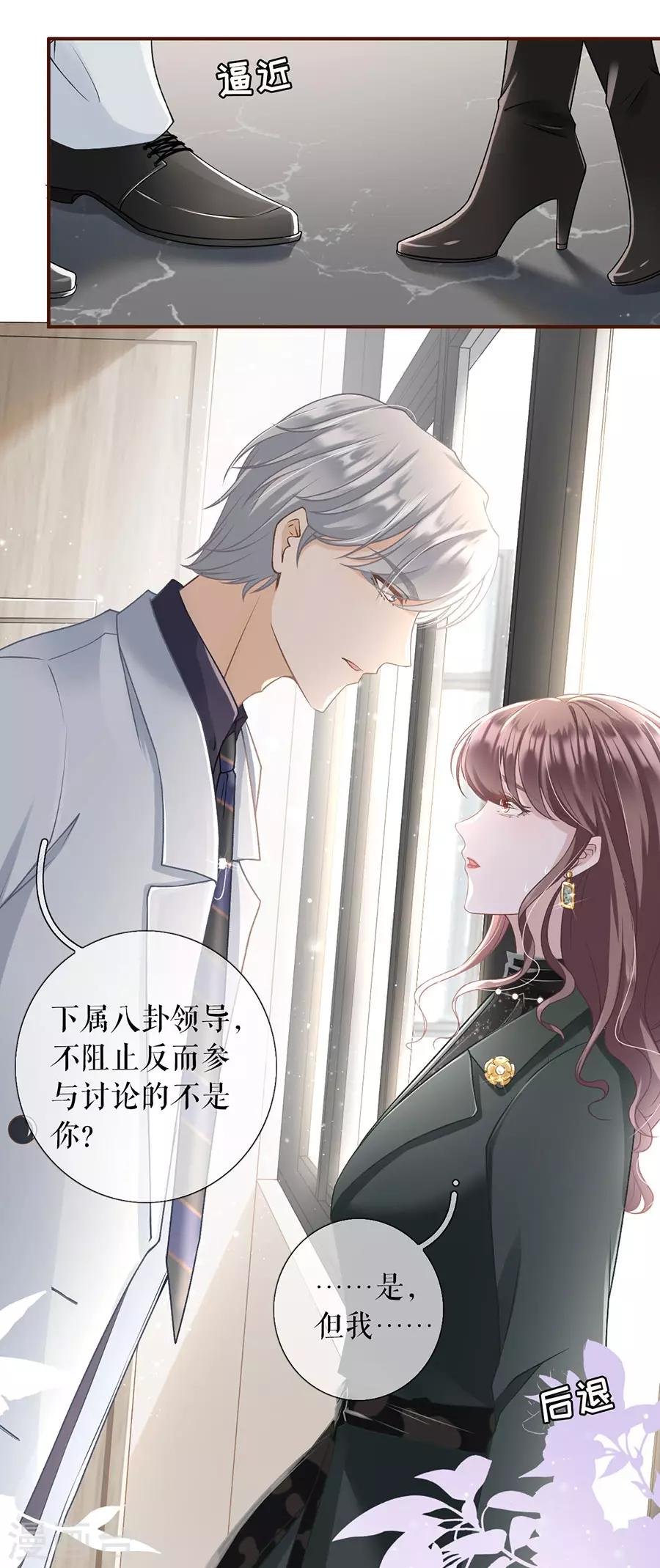 第3话 考核