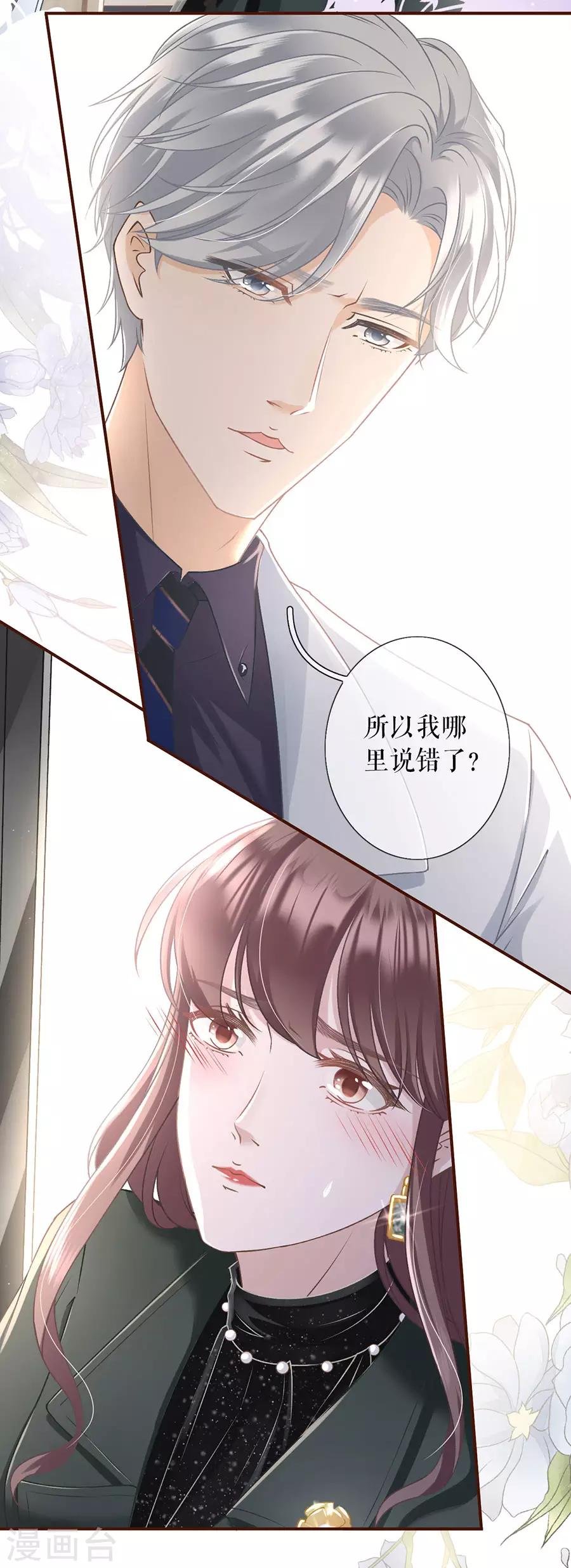 第3话 考核