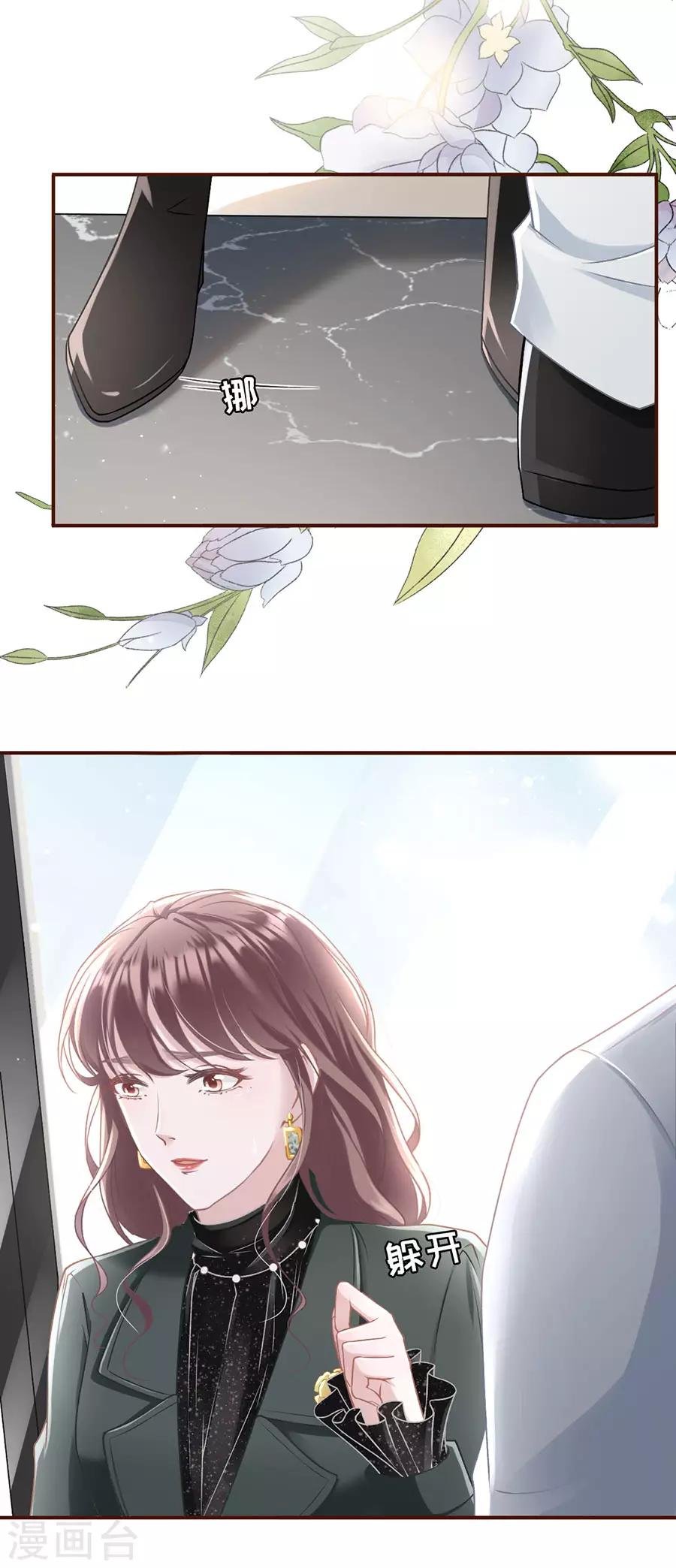 第3话 考核