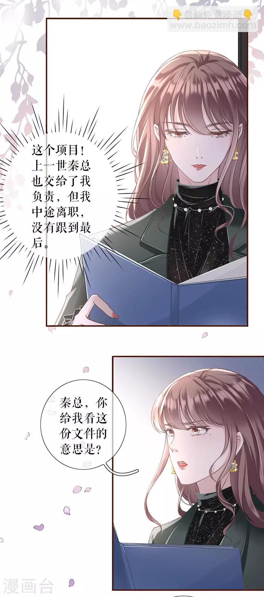 第3话 考核