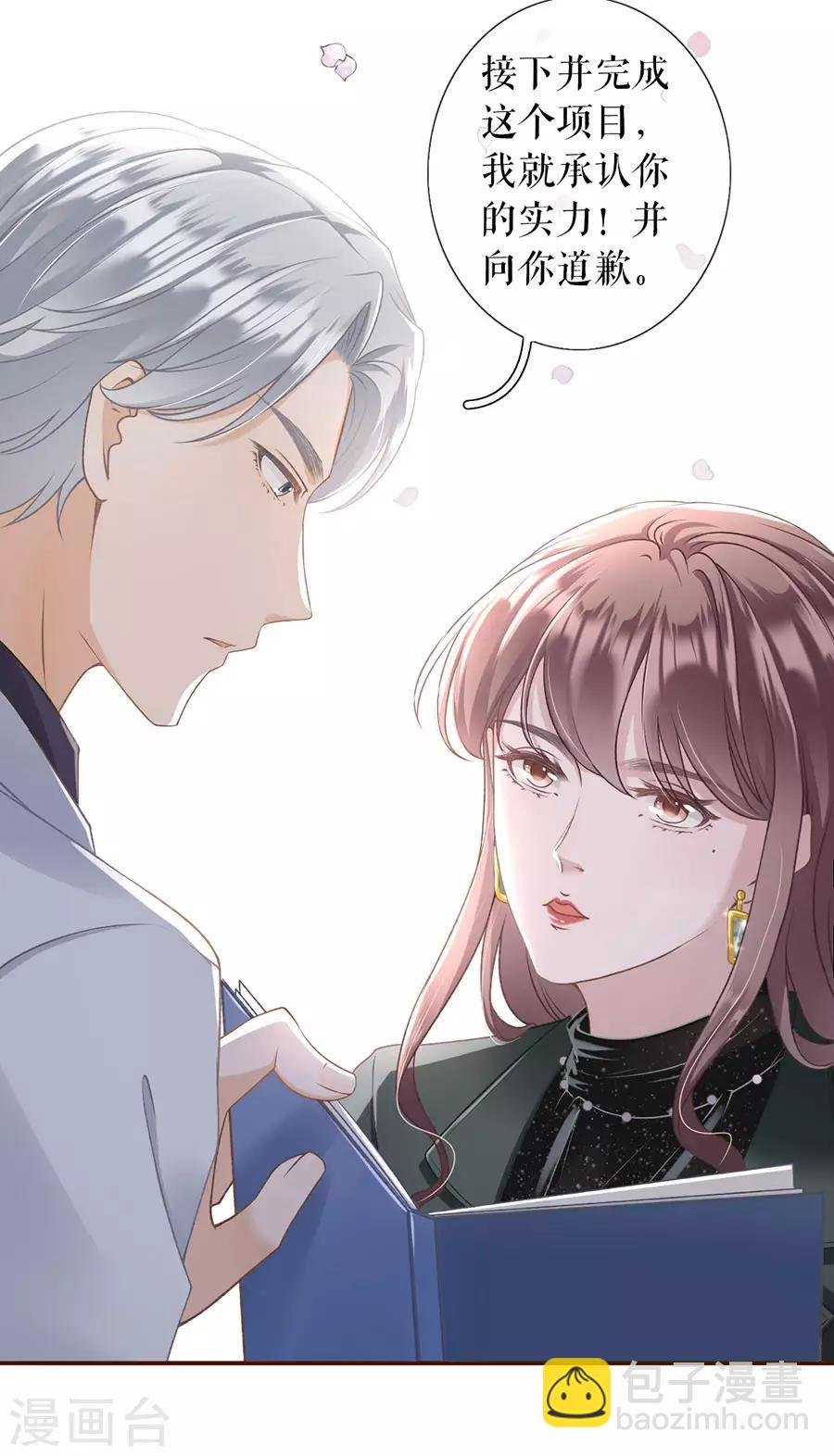 第3话 考核