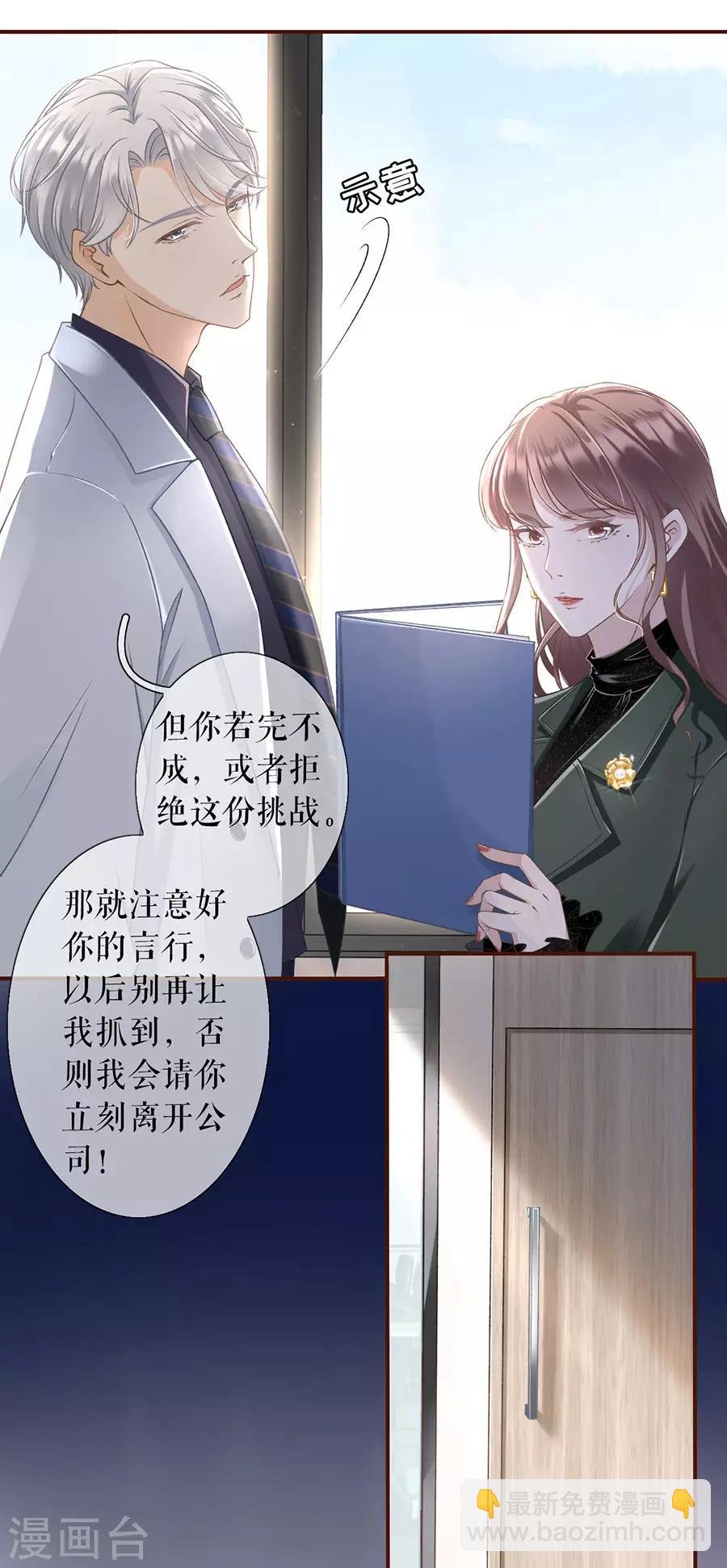第3话 考核