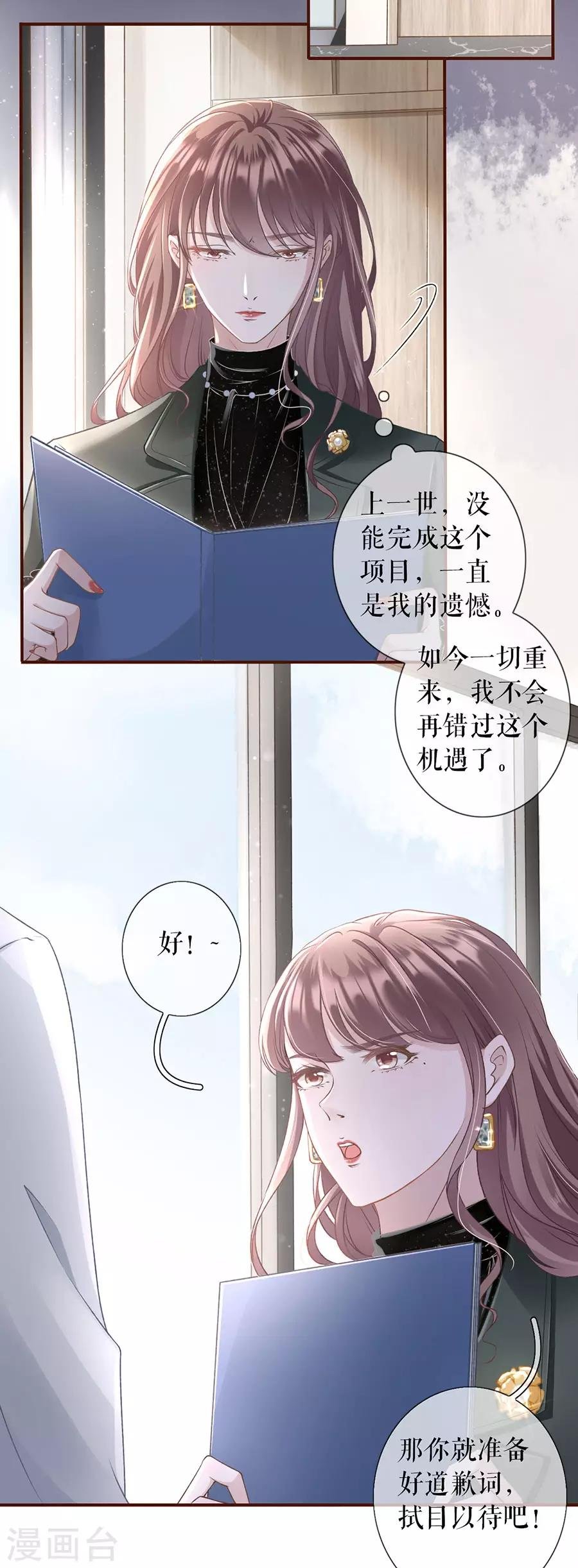 第3话 考核