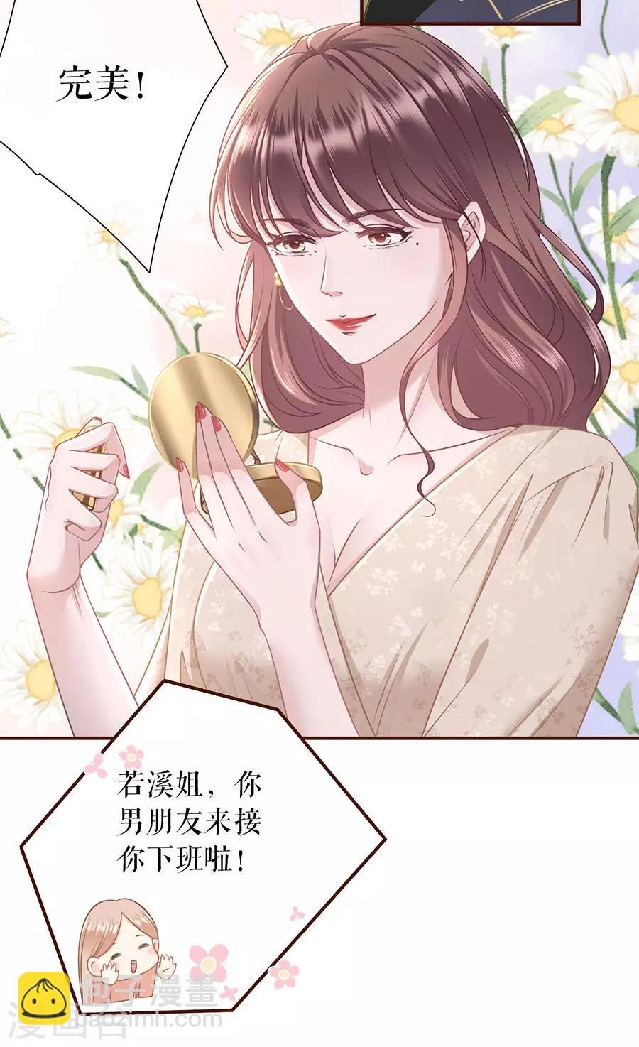 第38话 庆祝