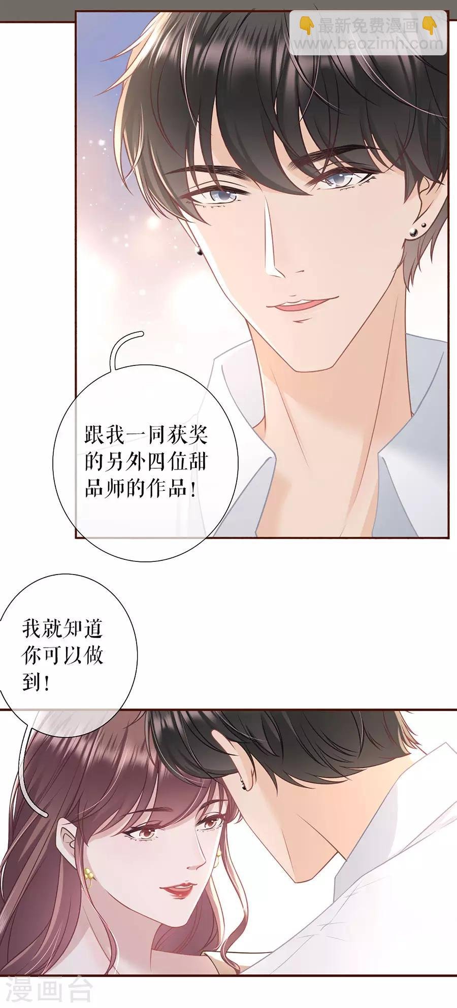 第38话 庆祝