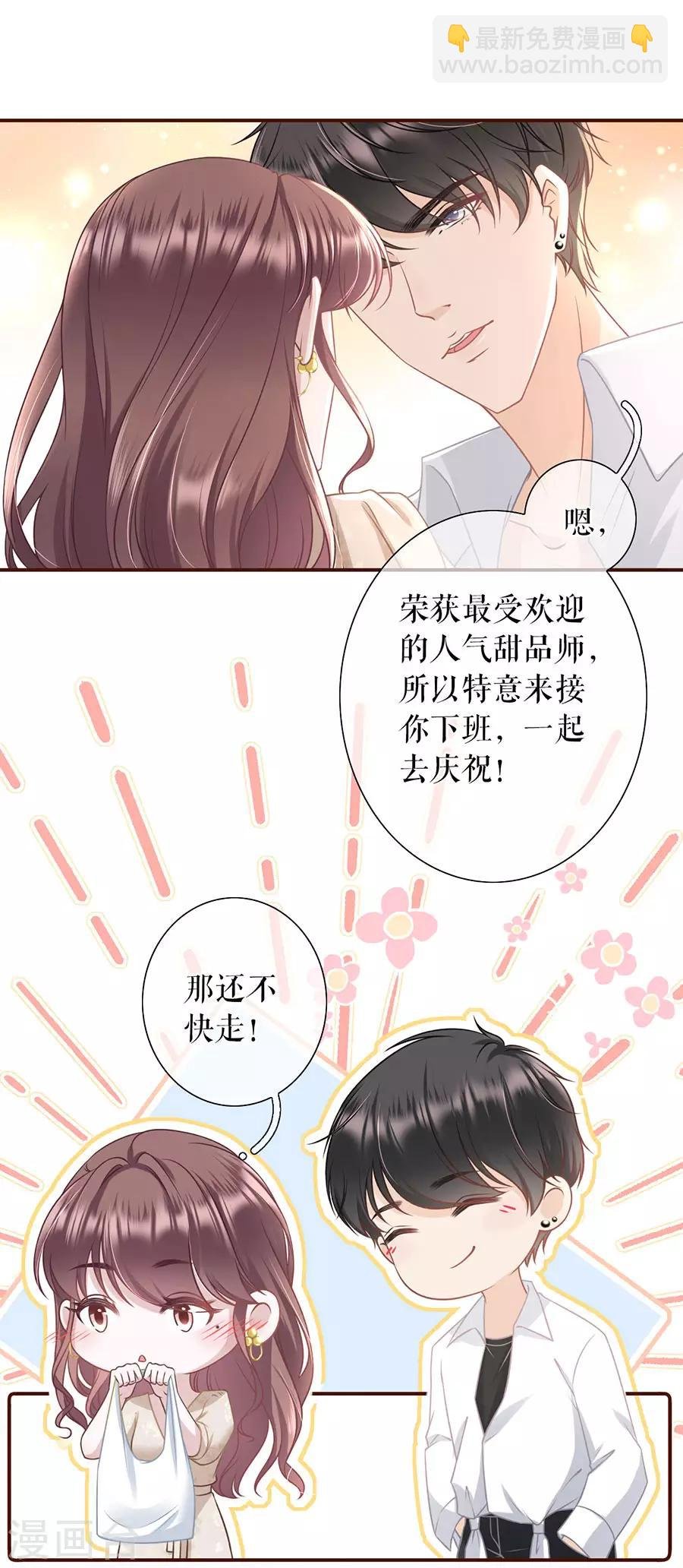 第38话 庆祝