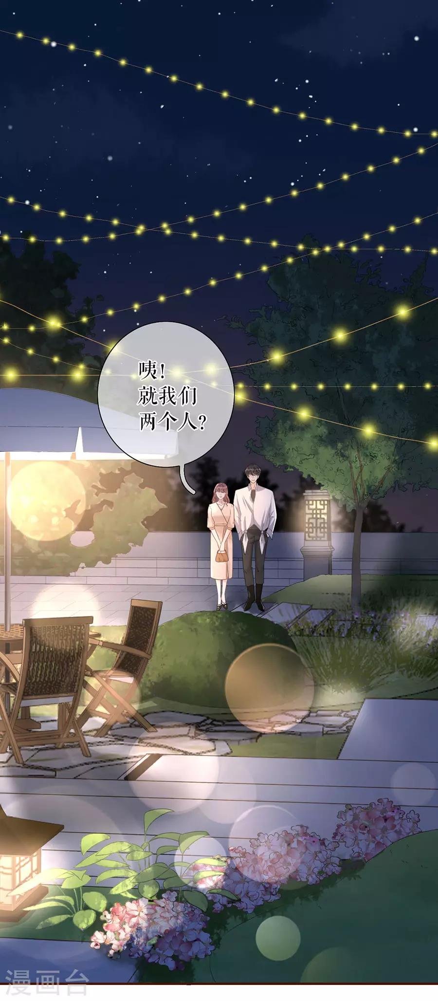 第38话 庆祝