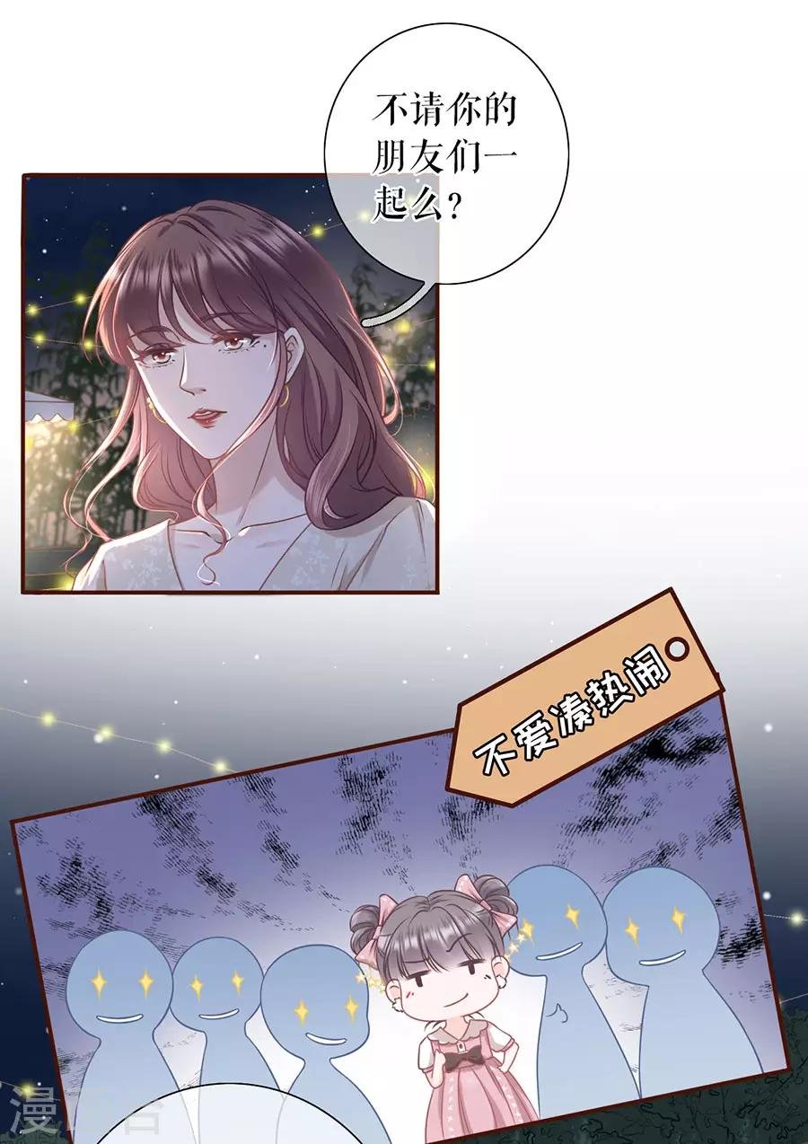 第38话 庆祝