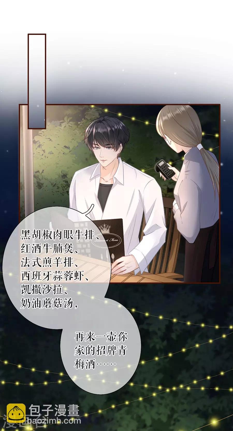 第38话 庆祝