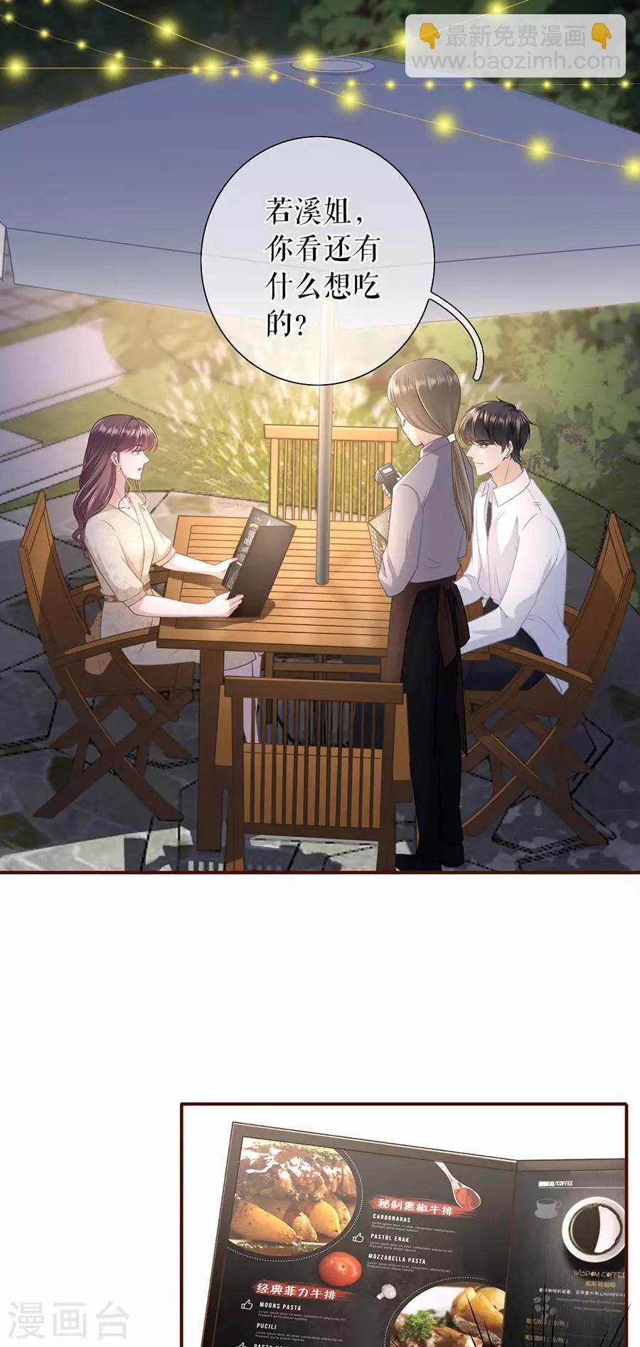 第38话 庆祝