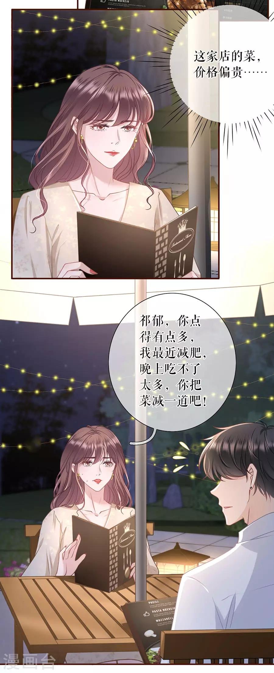 第38话 庆祝
