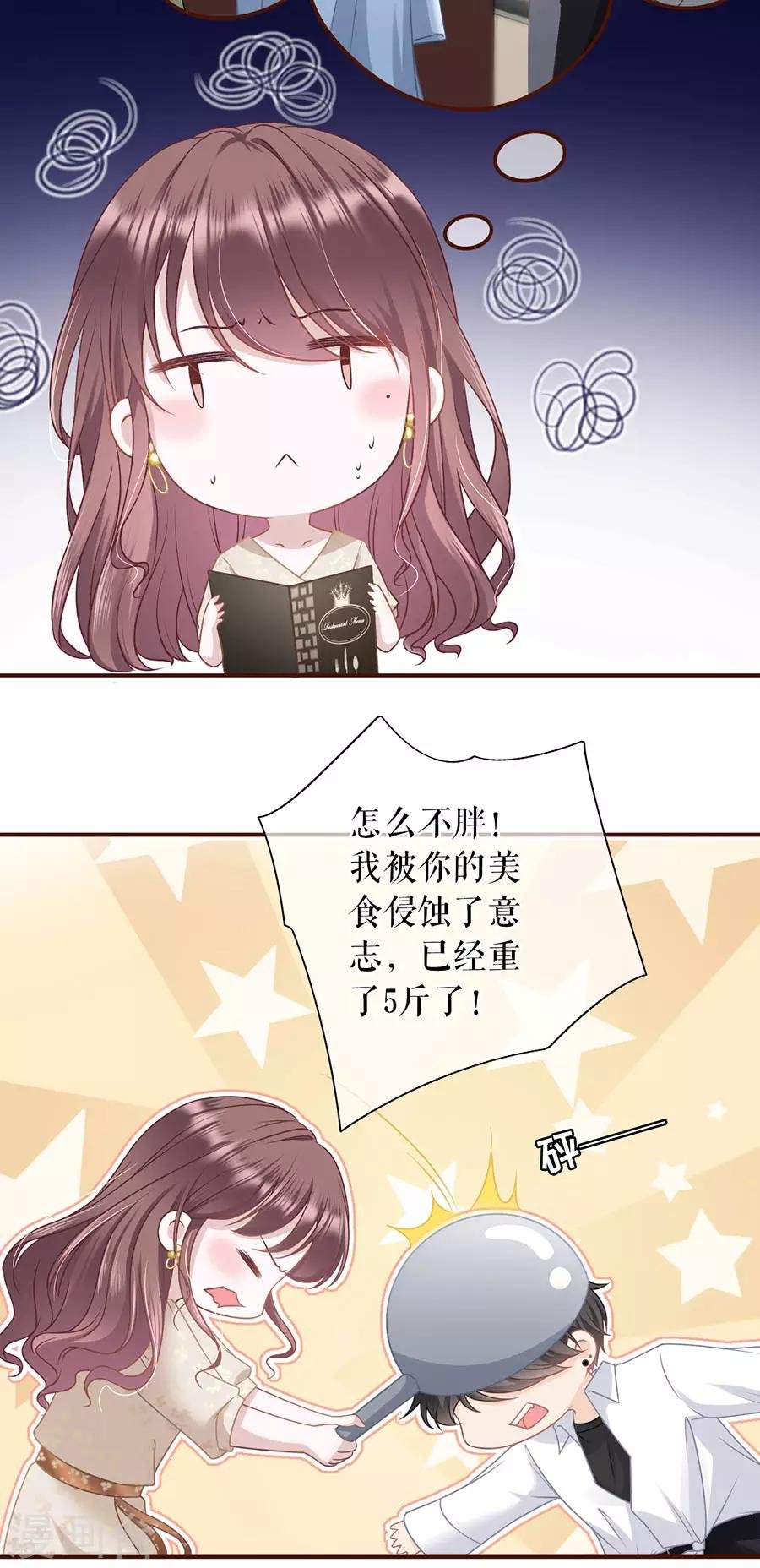 第38话 庆祝