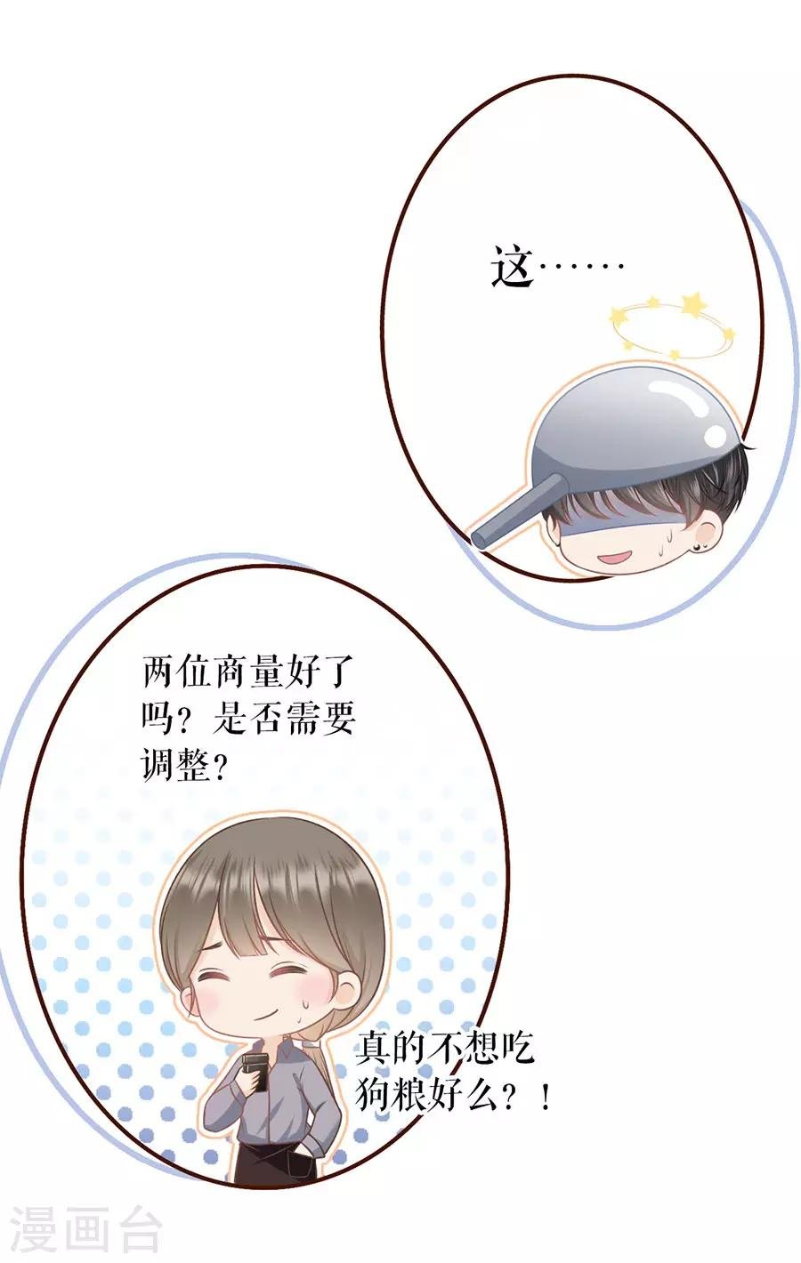 第38话 庆祝