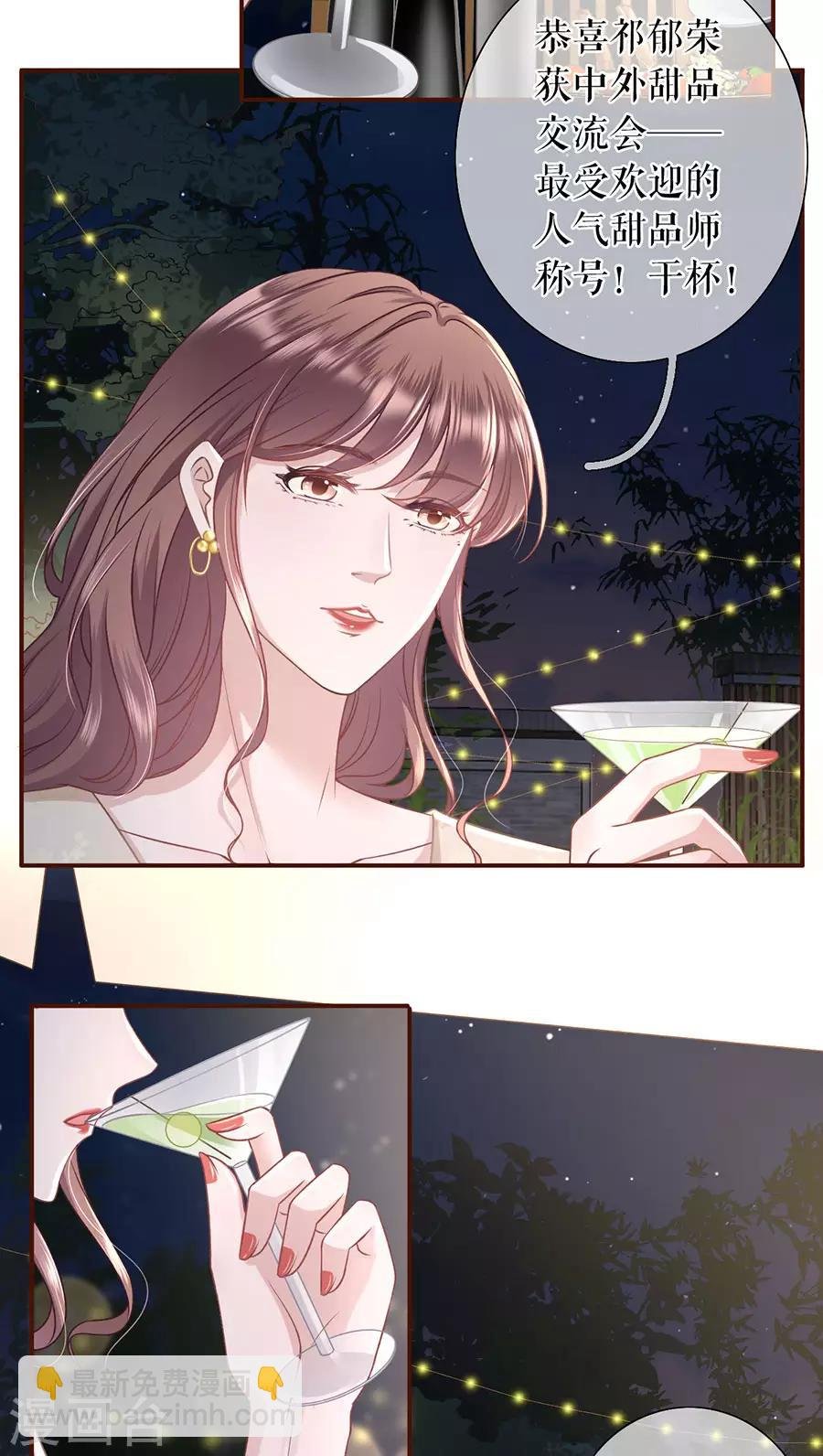 第38话 庆祝