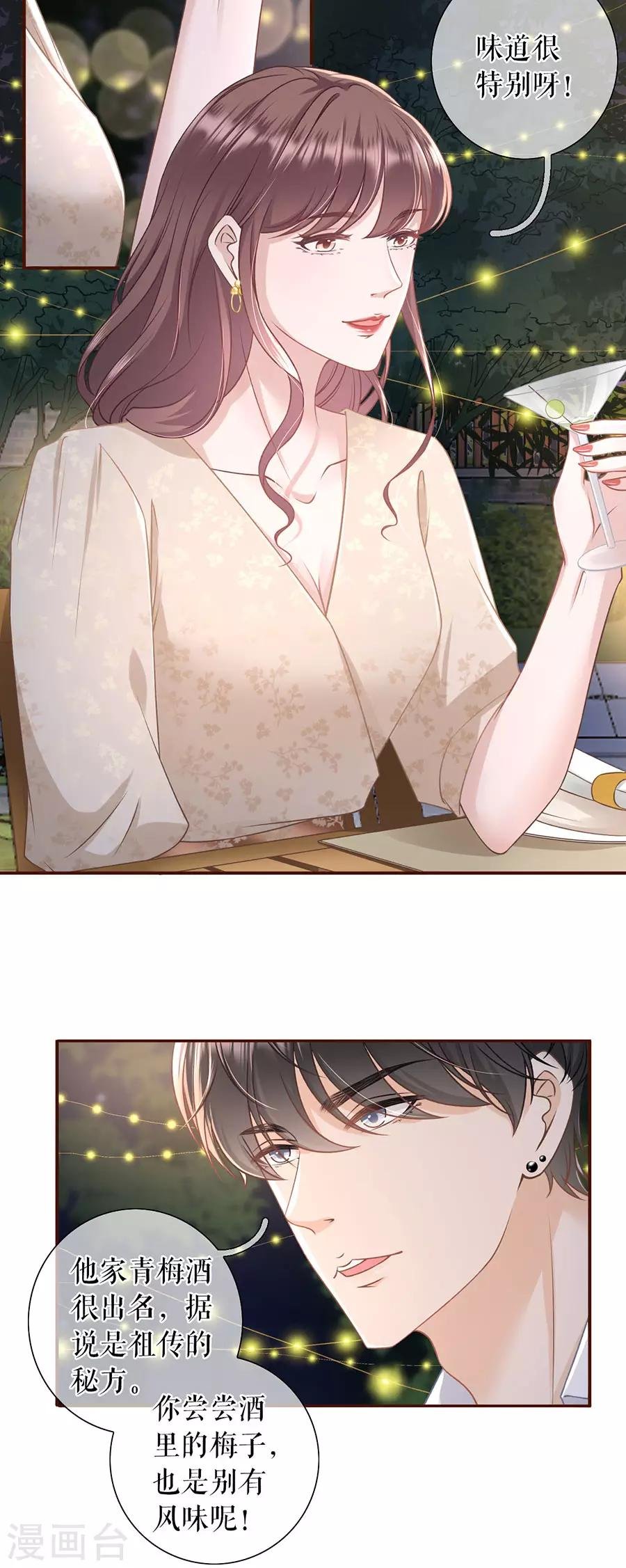 第38话 庆祝